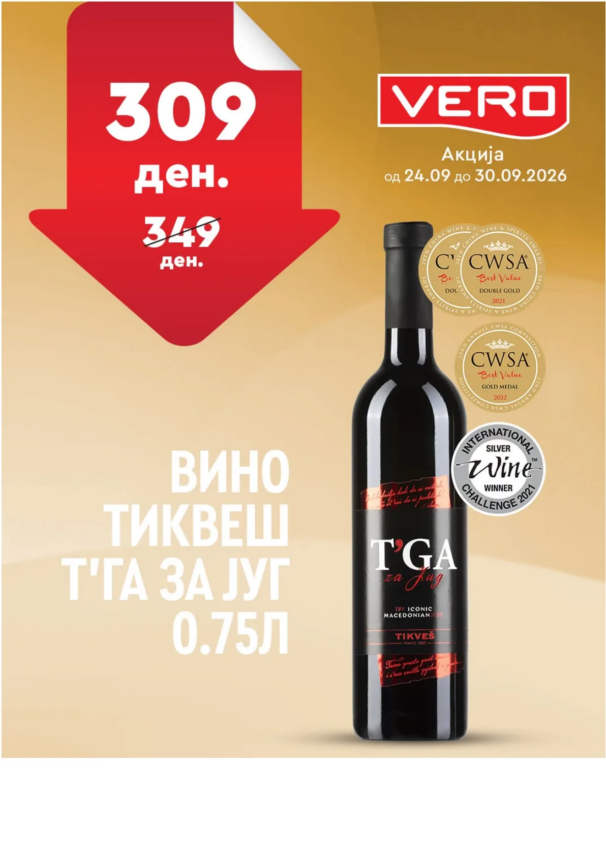 VERO - НЕДЕЛНА АКЦИЈА страница 13