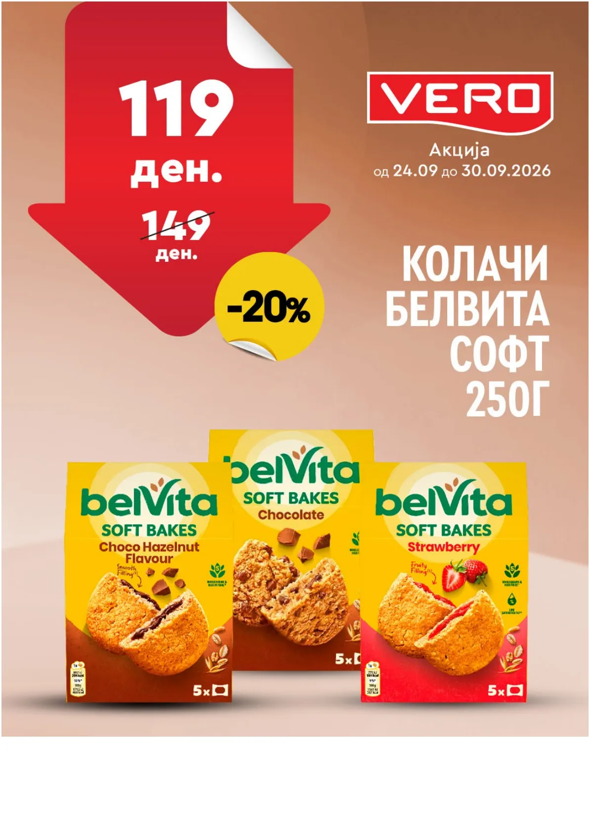 VERO - НЕДЕЛНА АКЦИЈА страница 17