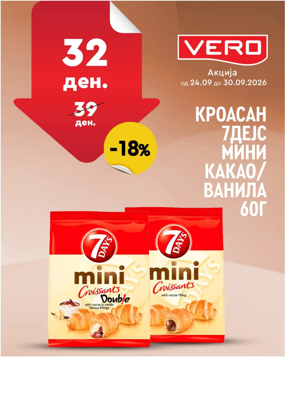 VERO - НЕДЕЛНА АКЦИЈА страница 20