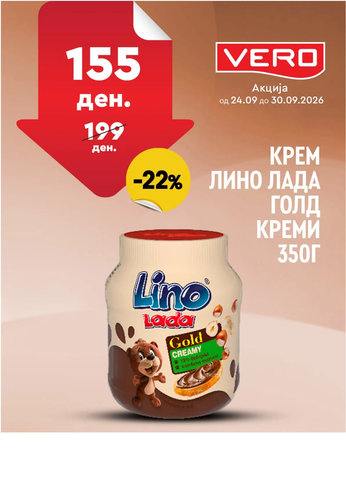 VERO - НЕДЕЛНА АКЦИЈА страница 24