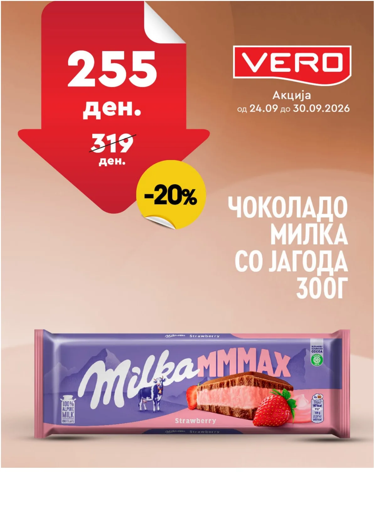 VERO - НЕДЕЛНА АКЦИЈА страница 25