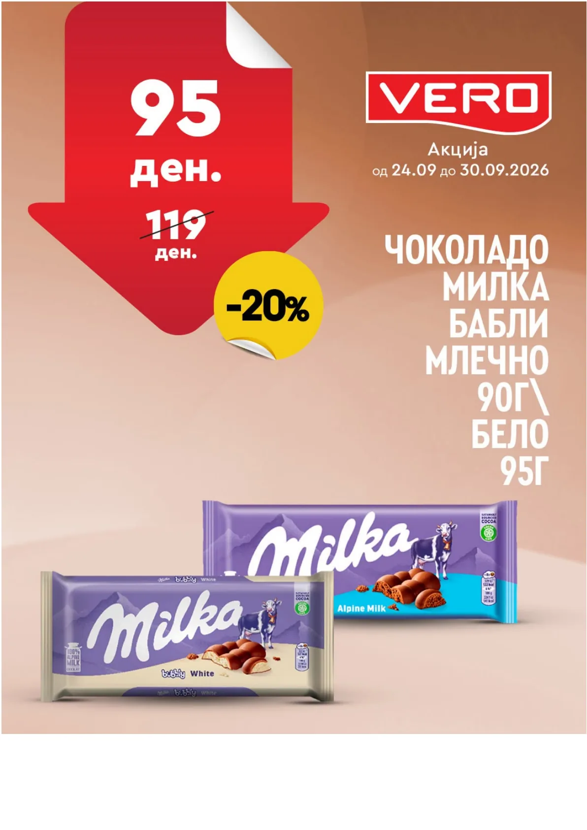 VERO - НЕДЕЛНА АКЦИЈА страница 26