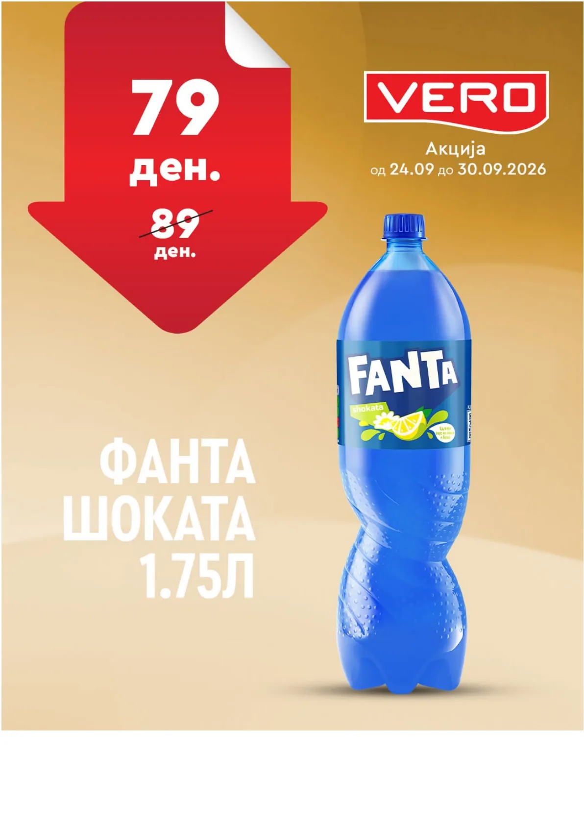 VERO - НЕДЕЛНА АКЦИЈА страница 28