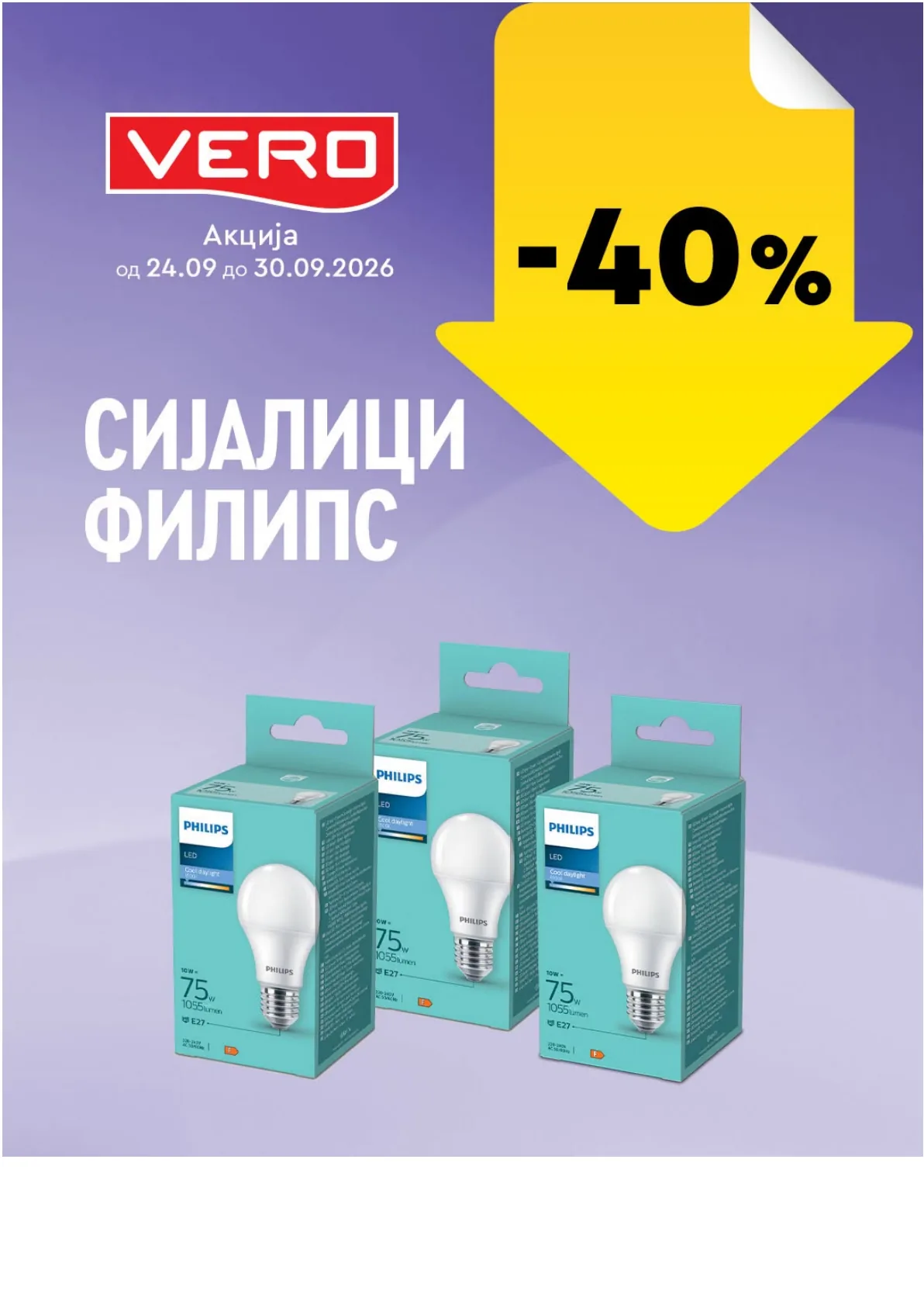 VERO - НЕДЕЛНА АКЦИЈА страница 32