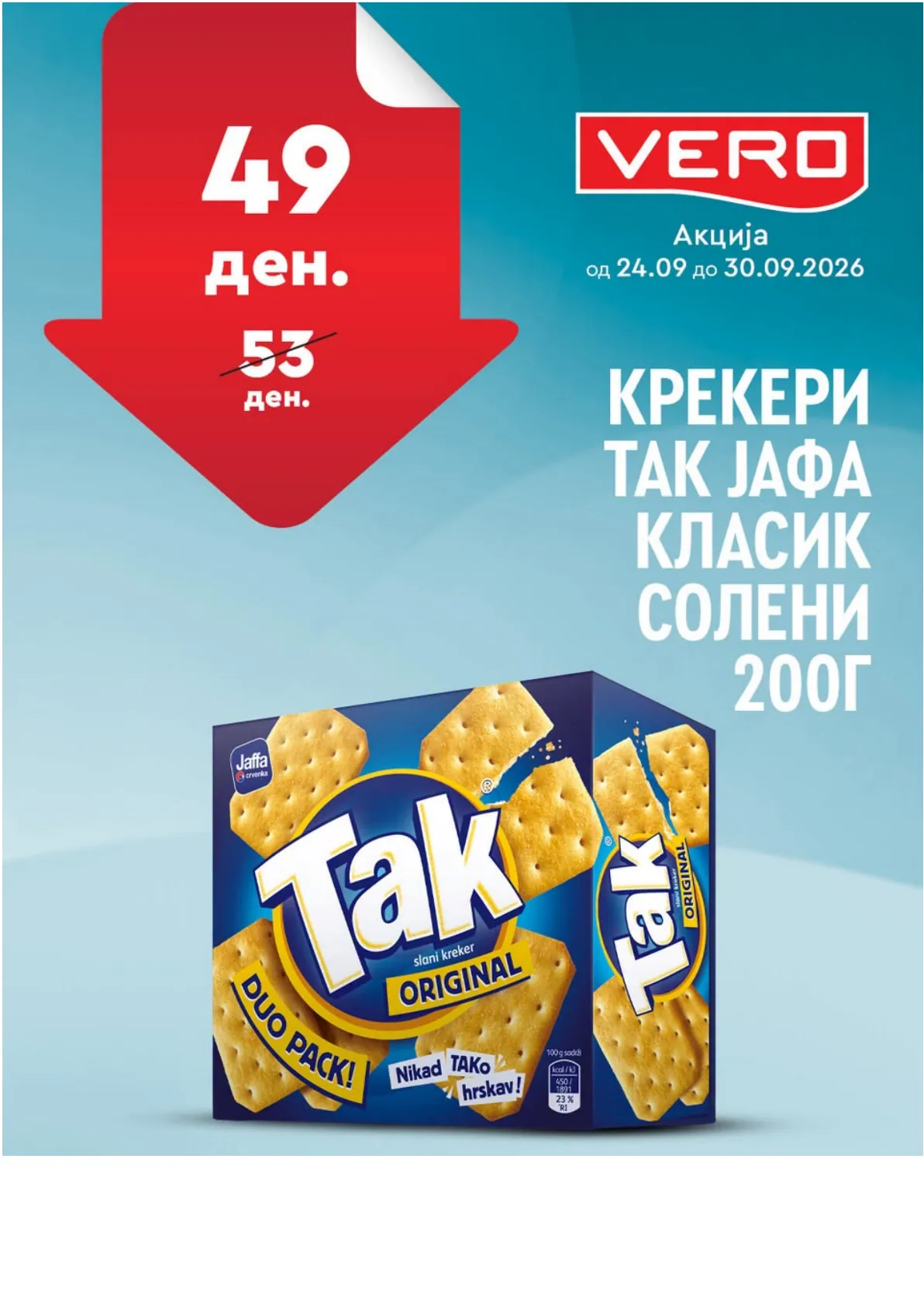 VERO - НЕДЕЛНА АКЦИЈА страница 42