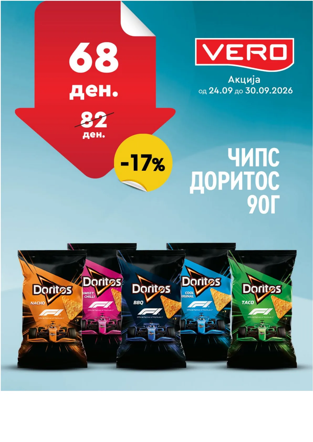 VERO - НЕДЕЛНА АКЦИЈА страница 43