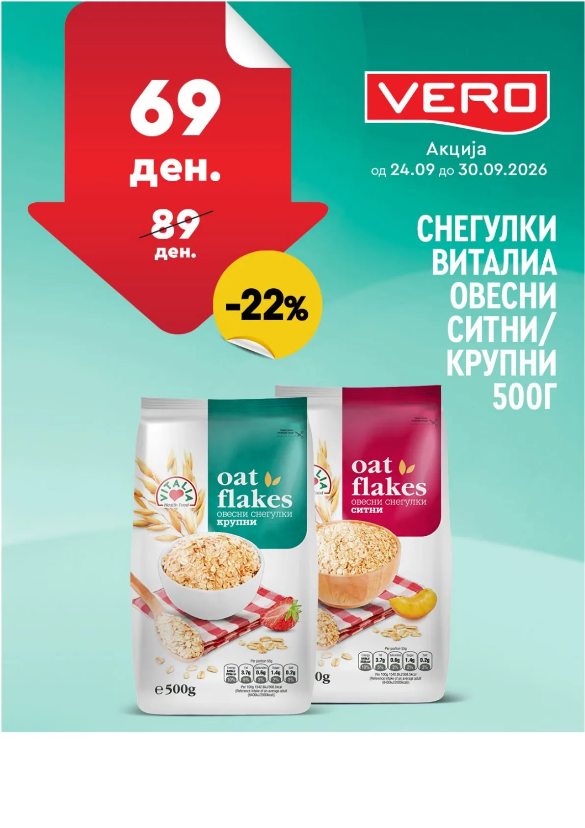 VERO - НЕДЕЛНА АКЦИЈА страница 46