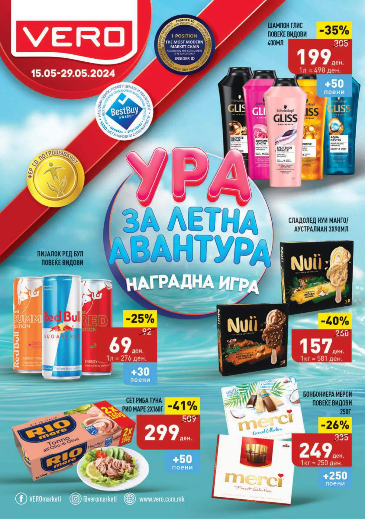Vero Каталог