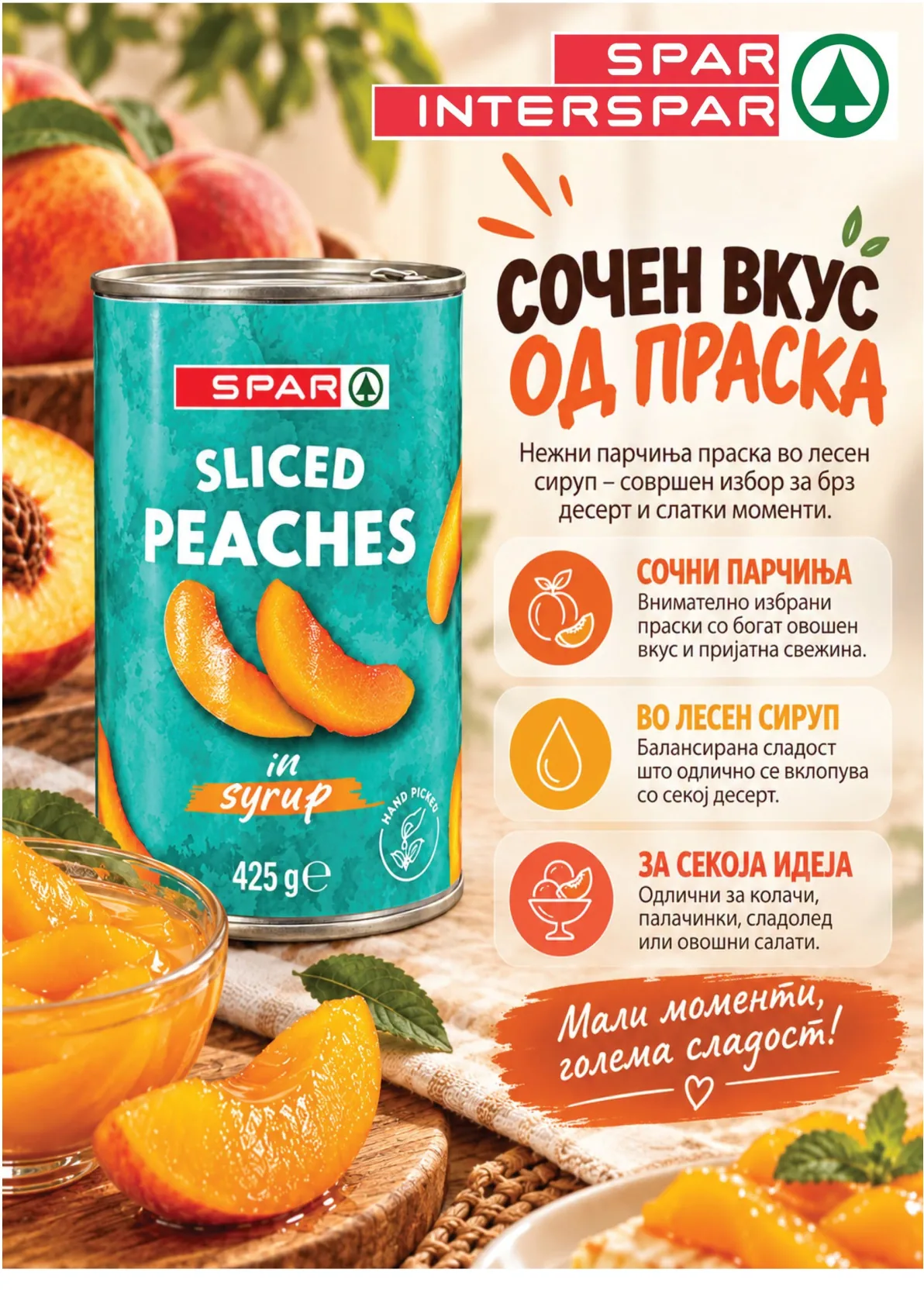 SPAR - 3 ДЕНА АКЦИИ page 5