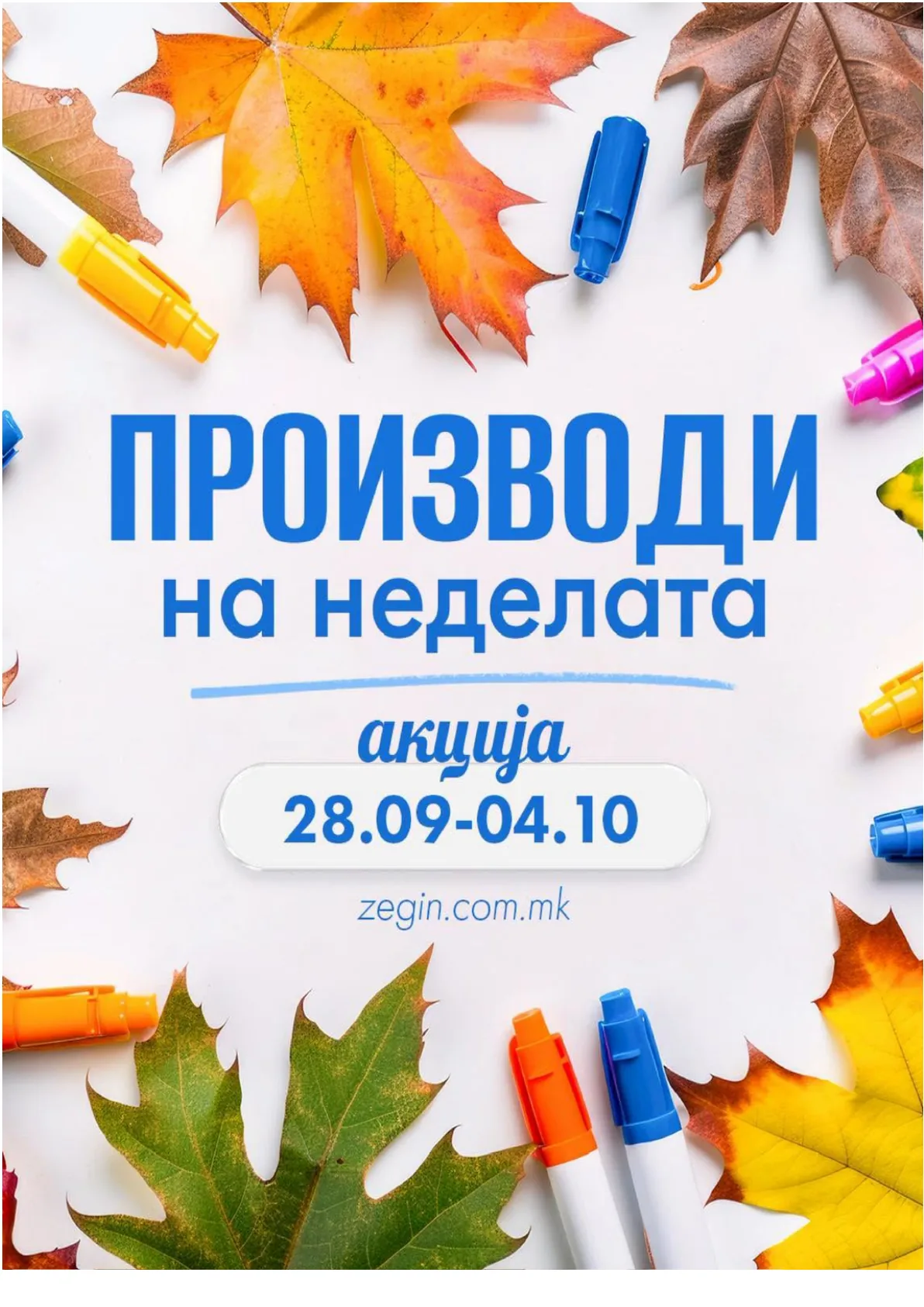 ZEGIN - НЕДЕЛНА АКЦИЈА страница 1