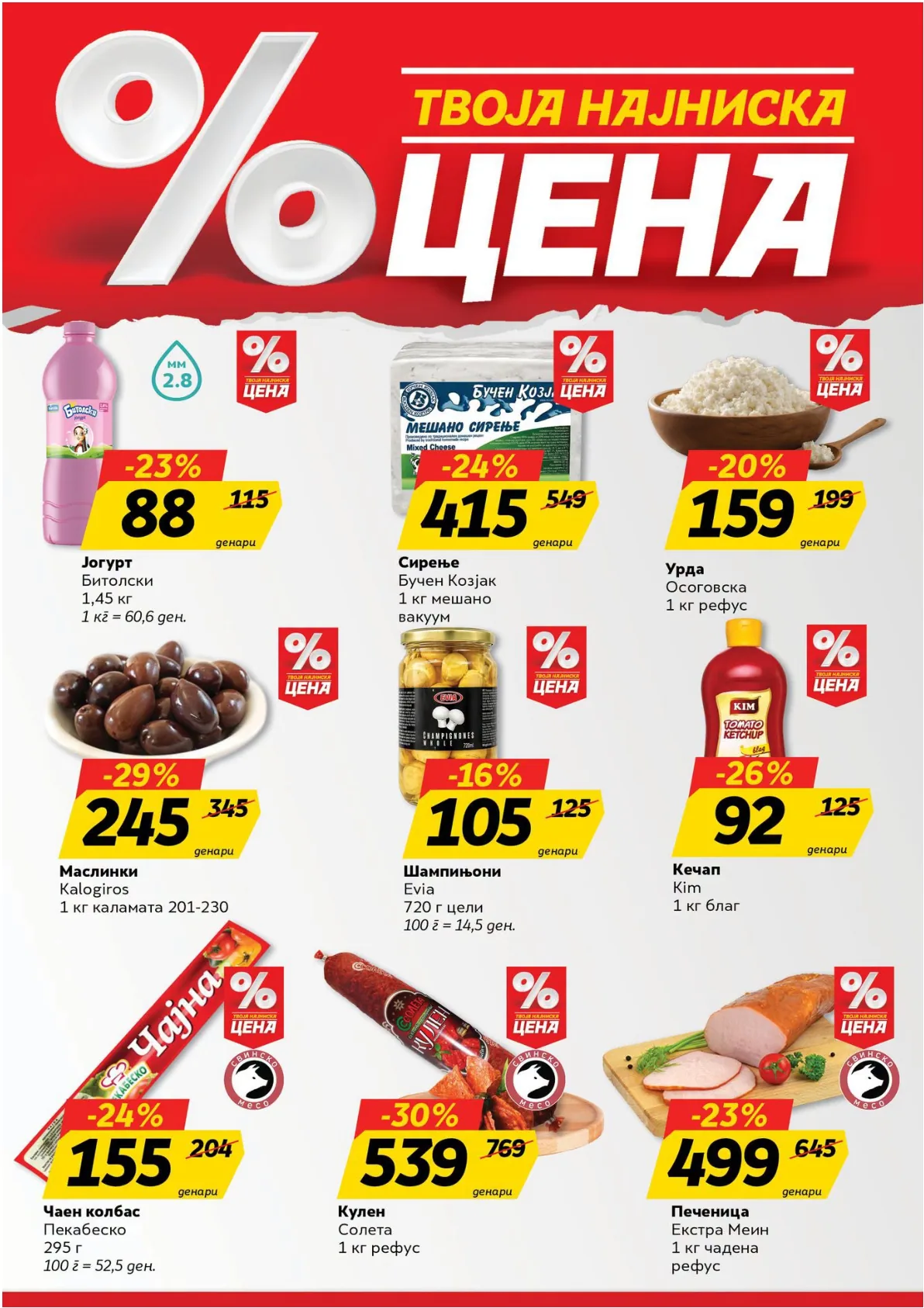 ЖИТО - ЛЕТОК страница 2