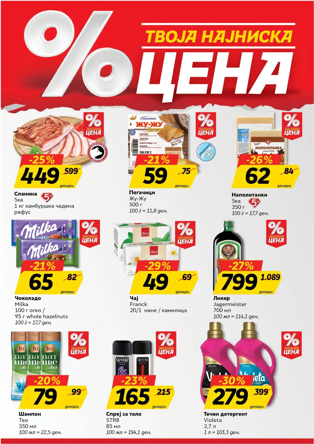 ЖИТО - ЛЕТОК страница 3
