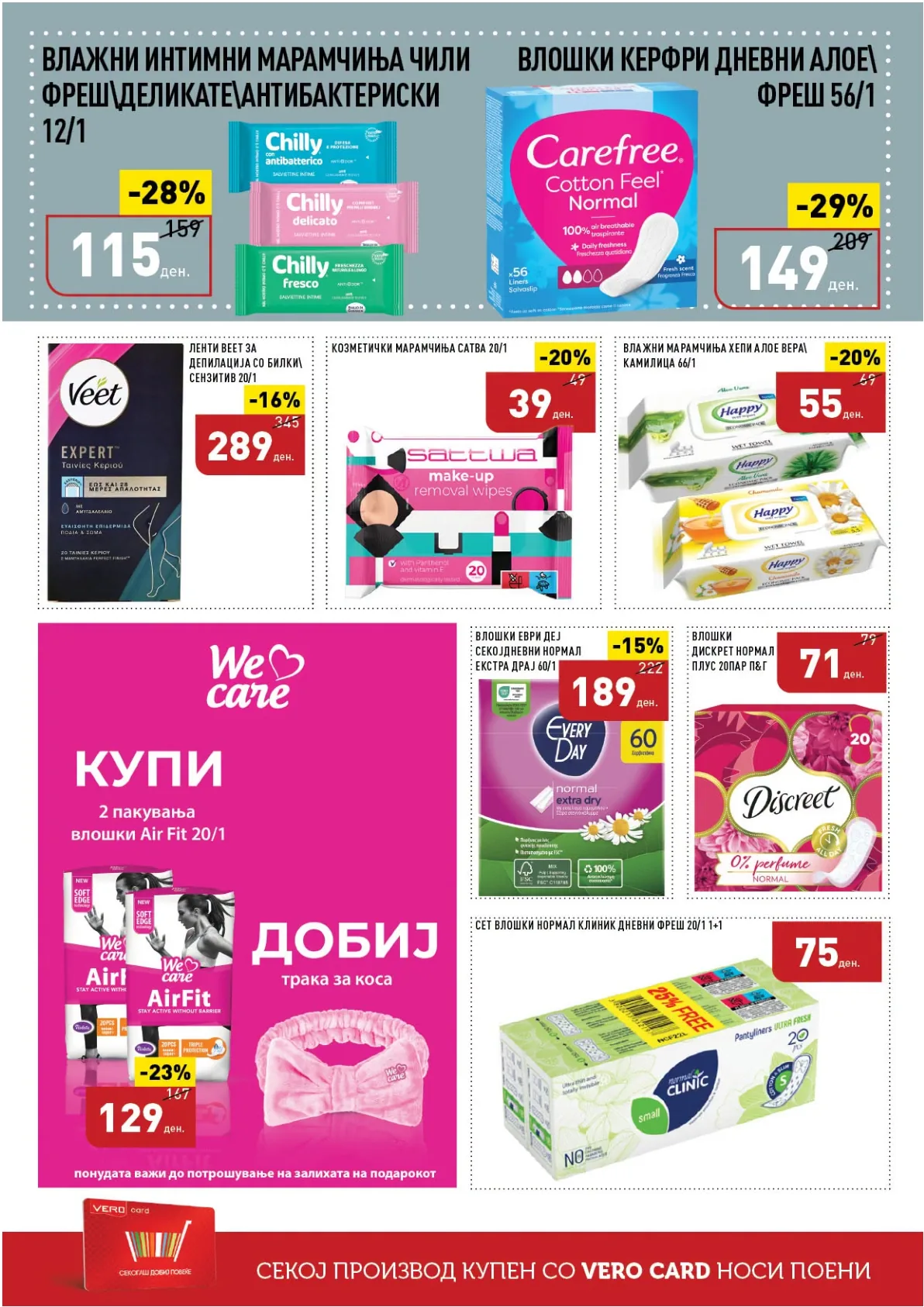 VERO - КАТАЛОГ страница 36