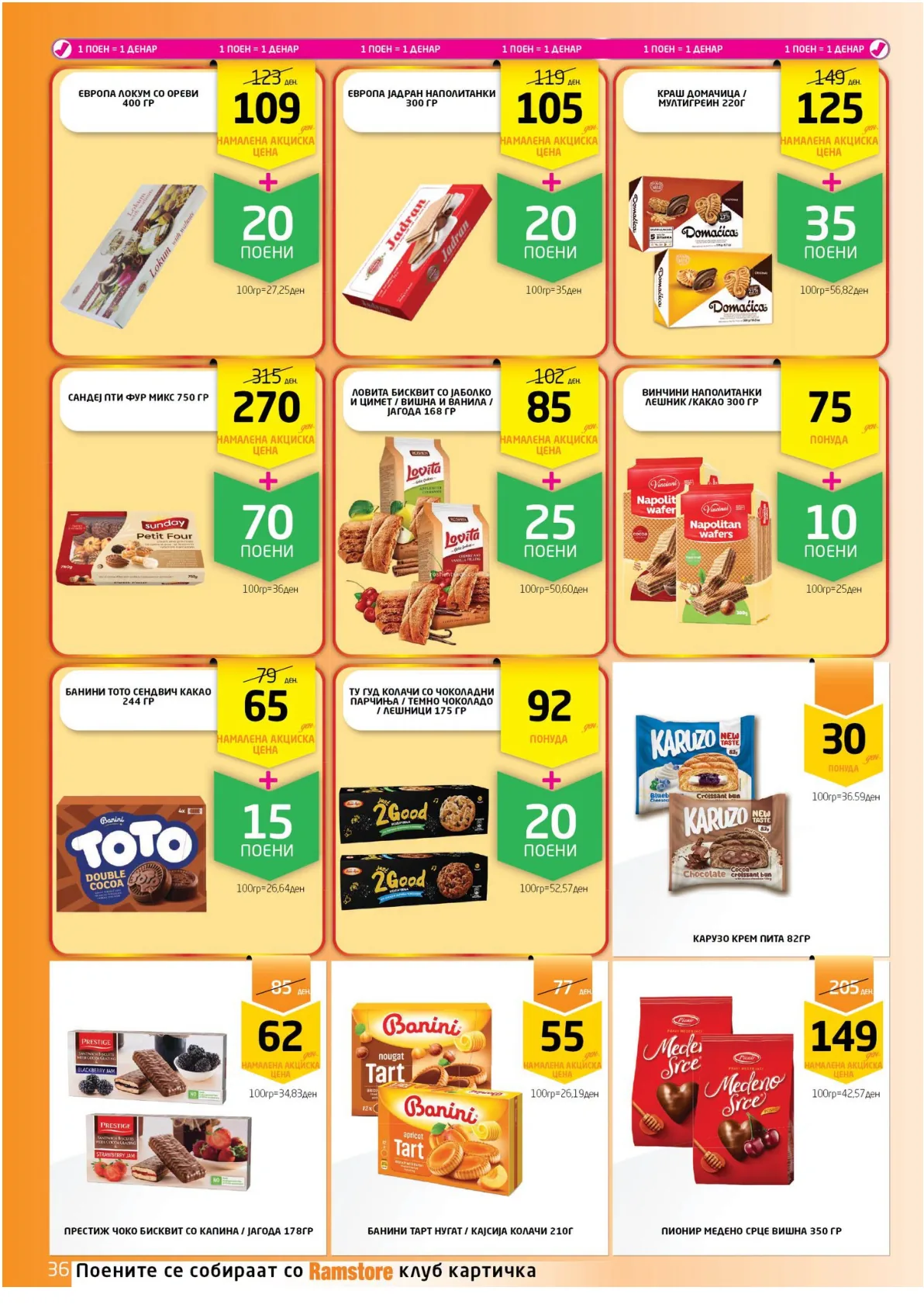 РАМСТОРАМА page 35