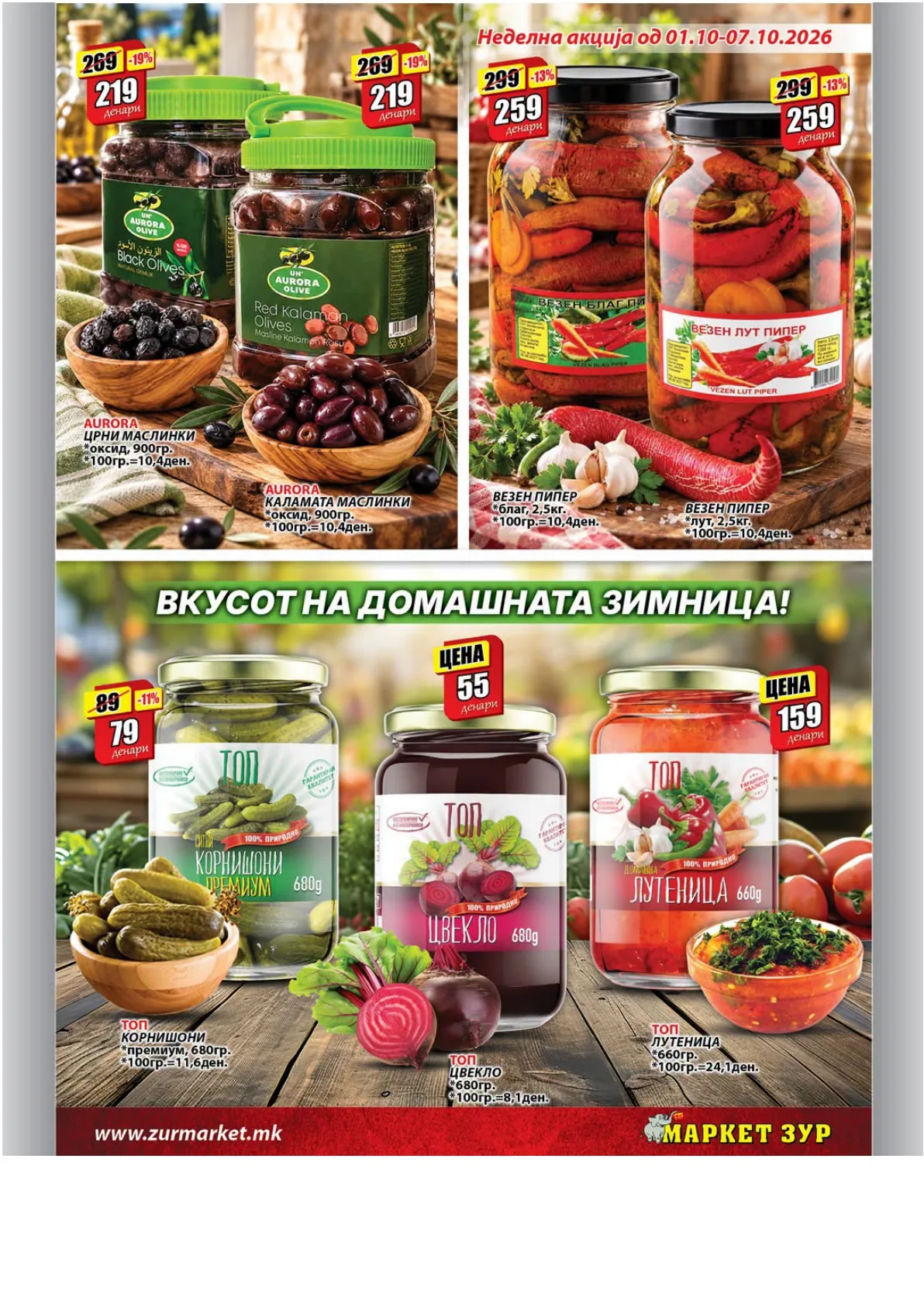 ЗУР - КАТАЛОГ page 5