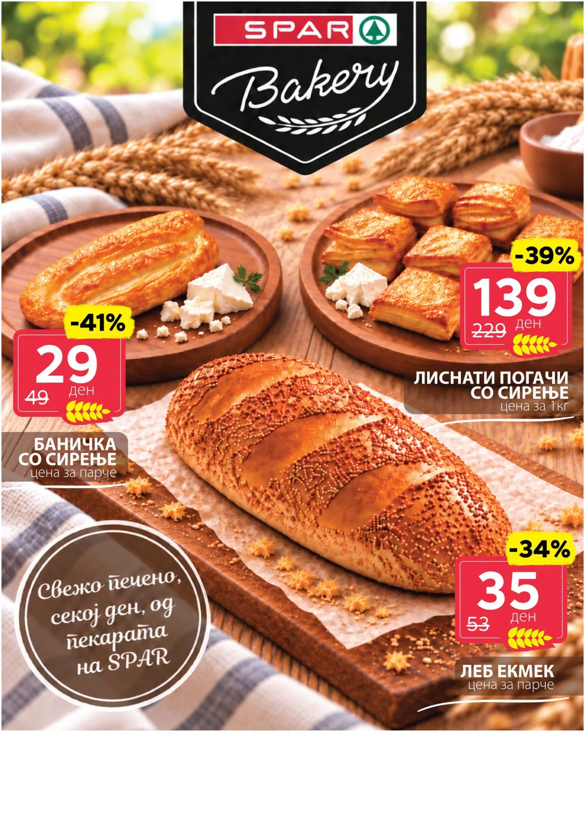 SPAR - 4 ДЕНА АКЦИИ page 5