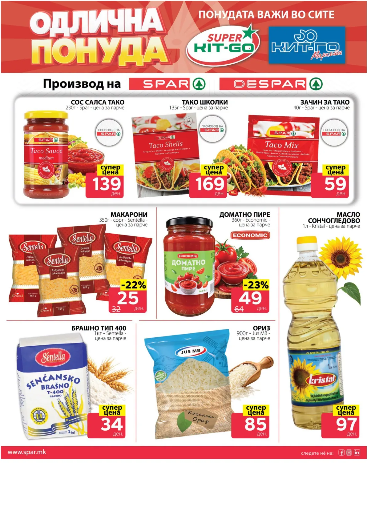 SPAR - 4 ДЕНА АКЦИИ page 6