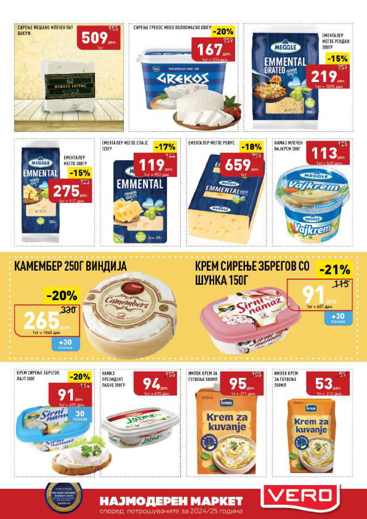 СЕКОГАШ НАЈДОБРОТО ЗА ВАС page 3