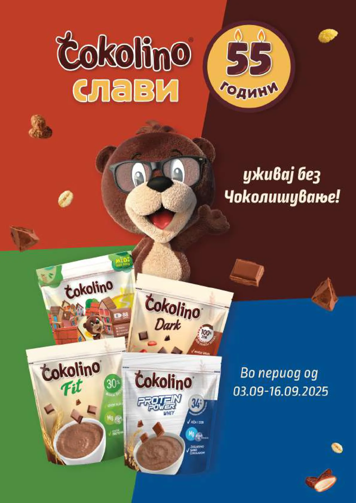 СЕКОГАШ НАЈДОБРОТО ЗА ВАС page 26