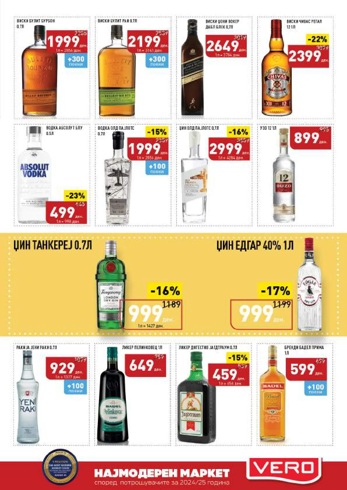 СЕКОГАШ НАЈДОБРОТО ЗА ВАС page 33