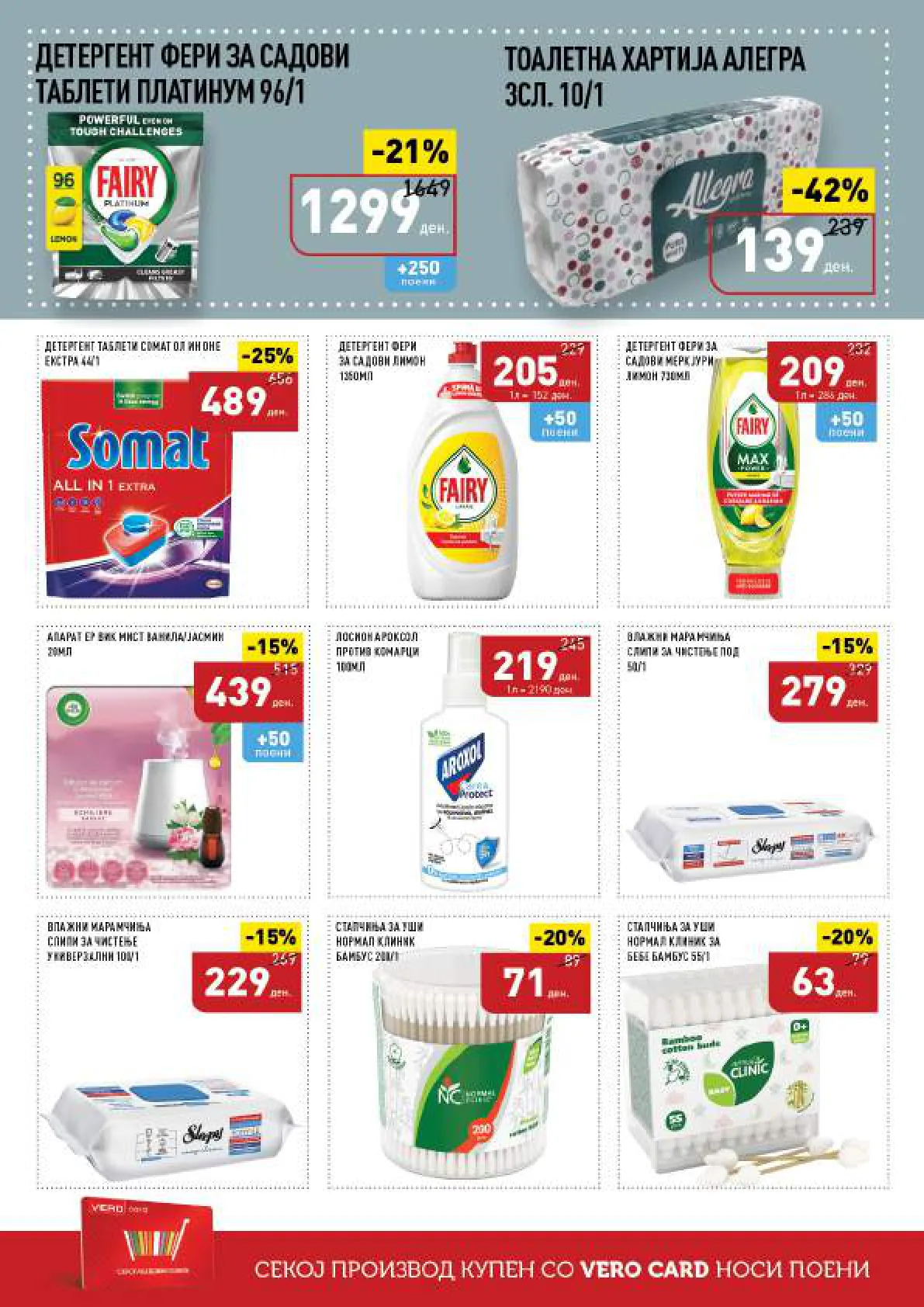 СЕКОГАШ НАЈДОБРОТО ЗА ВАС page 38