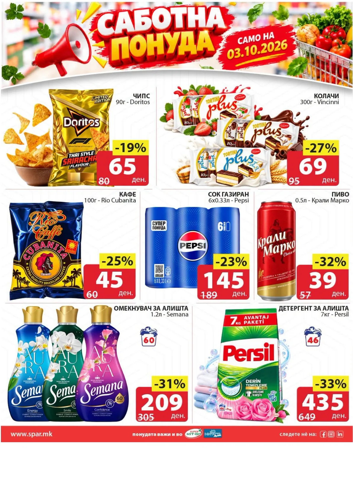 SPAR - САБОТА page 3