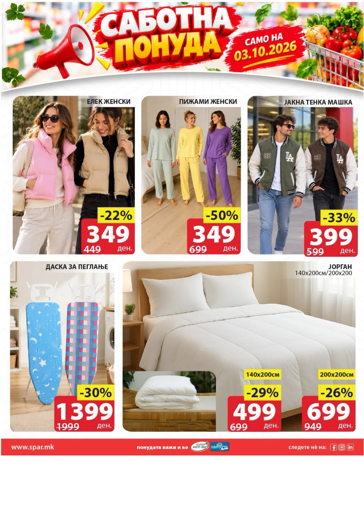SPAR - САБОТА page 4