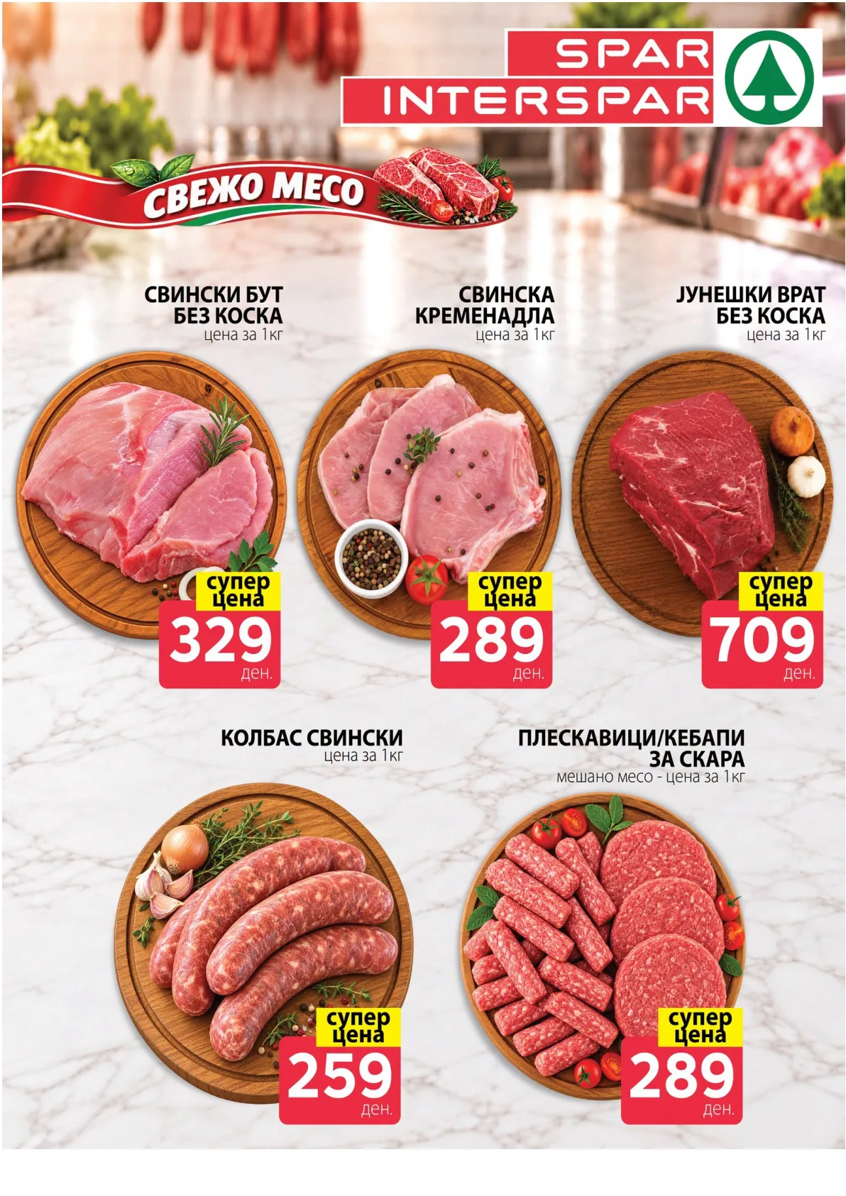 SPAR - 3 ДЕНА АКЦИИ page 4