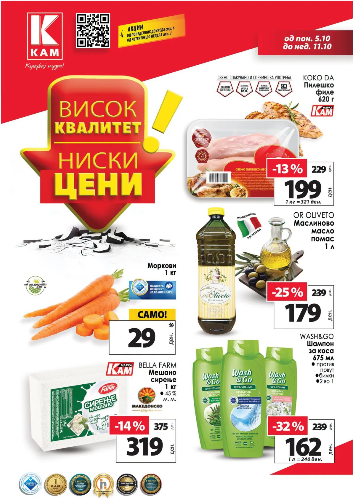 КАМ - КАТАЛОГ