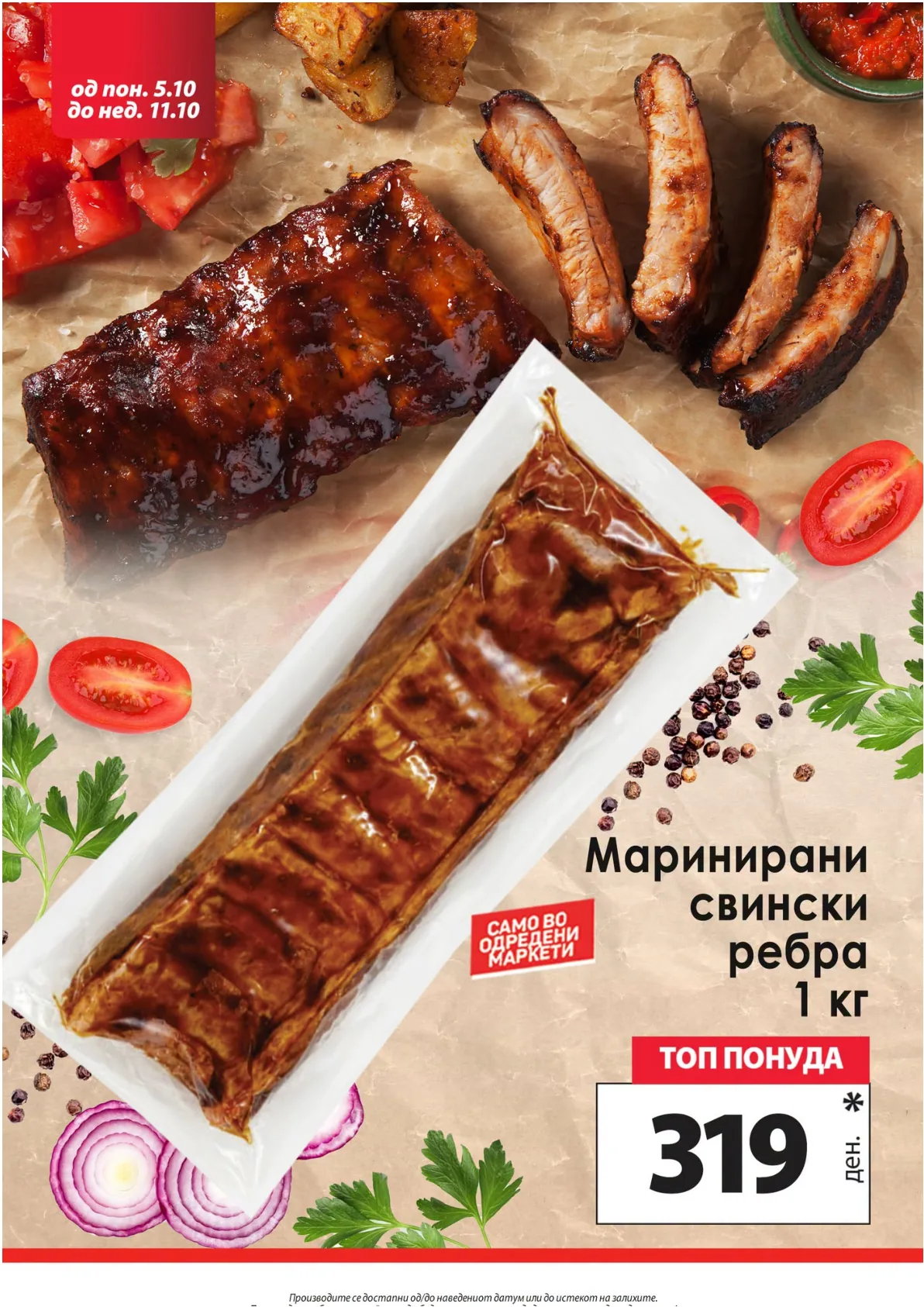 КАМ - КАТАЛОГ - страница 4