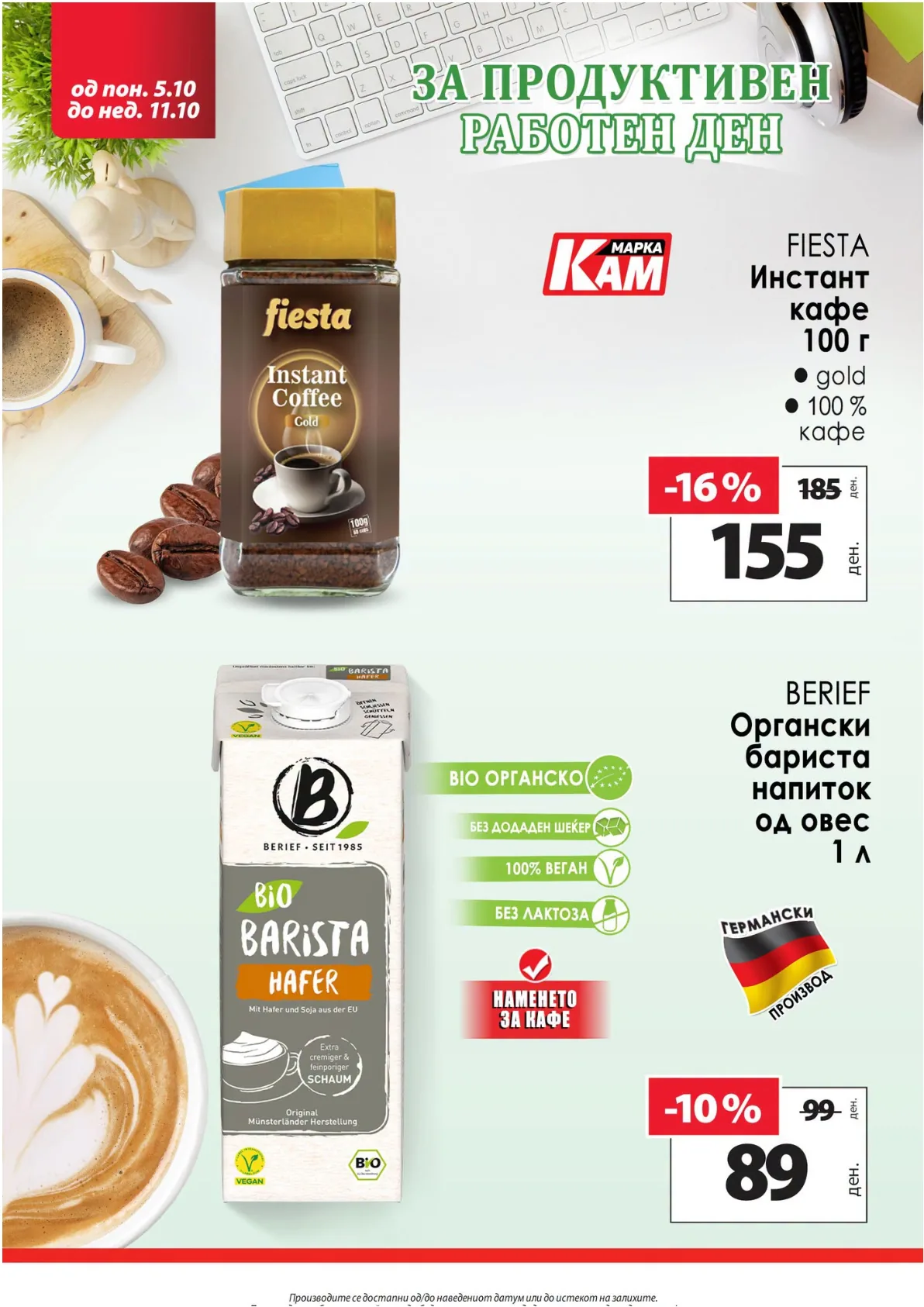 КАМ - КАТАЛОГ - страница 7