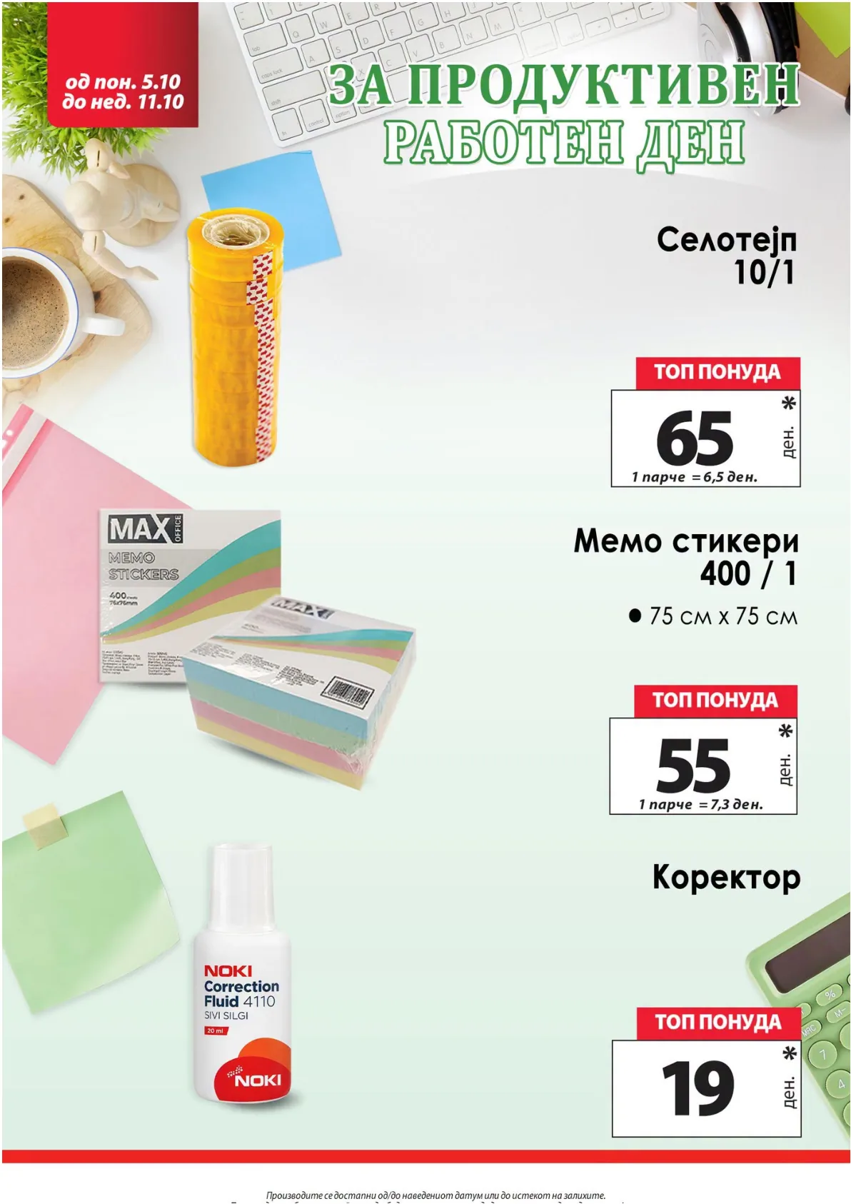 КАМ - КАТАЛОГ - страница 9