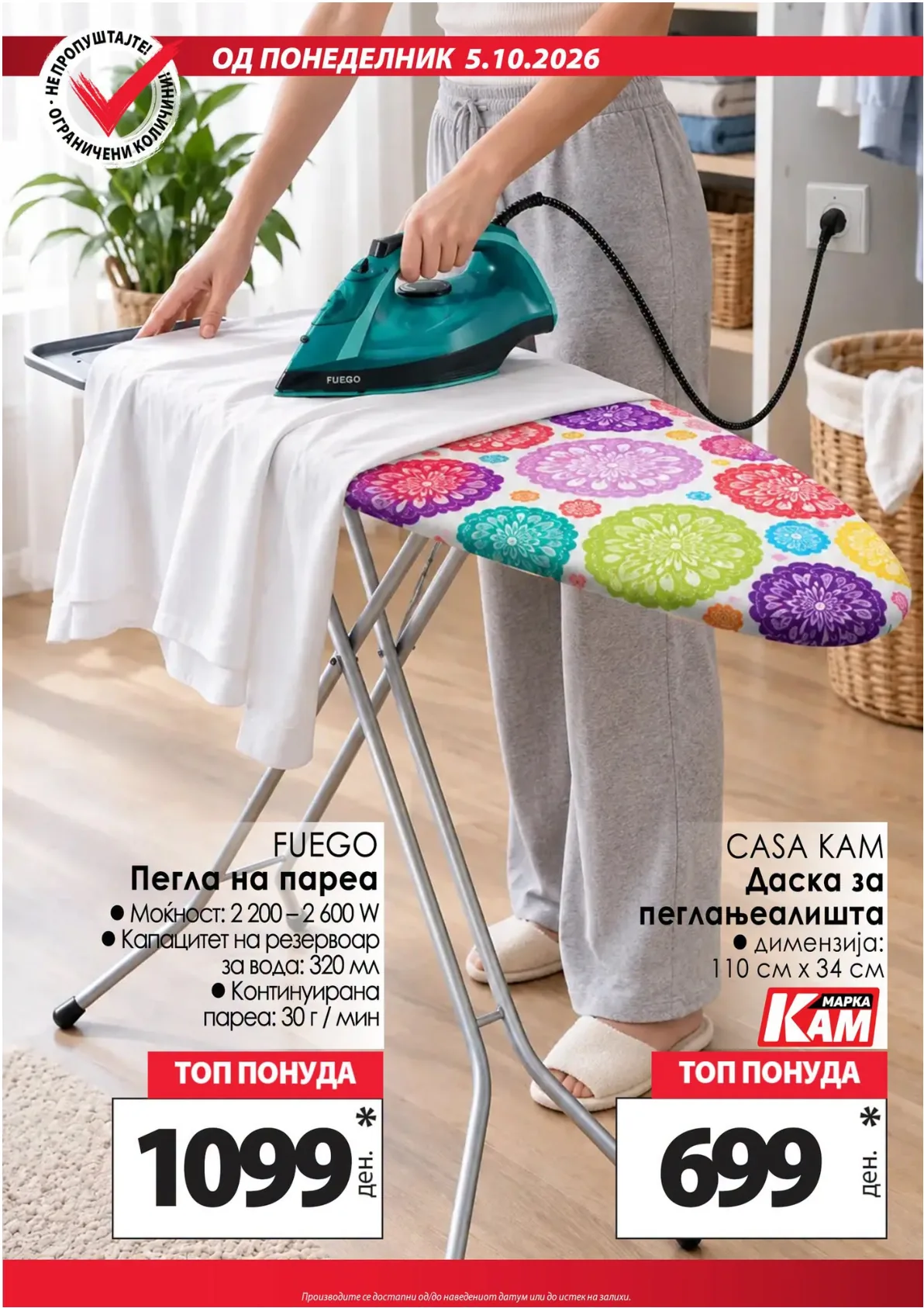 КАМ - КАТАЛОГ - страница 11