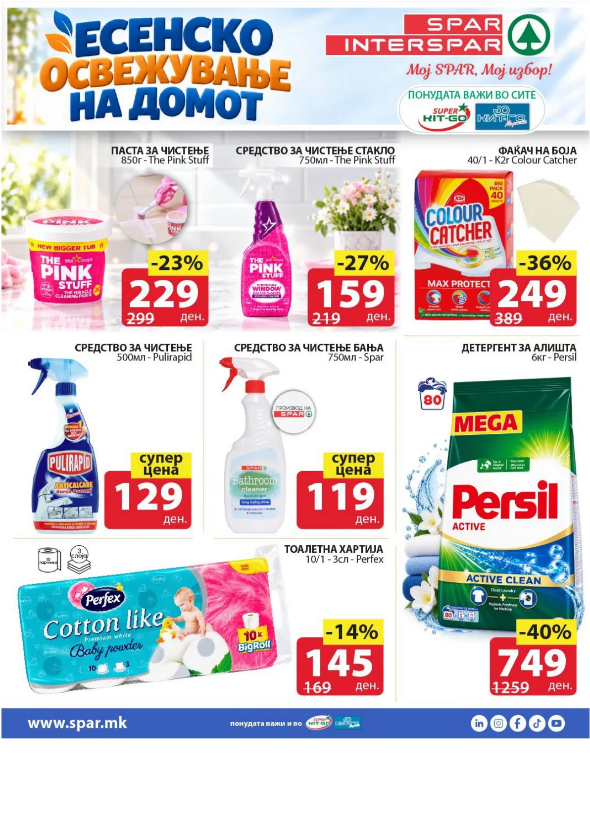 SPAR - ЕСЕНСКО ОСВЕЖУВАЊЕ НА ДОМОТ page 4