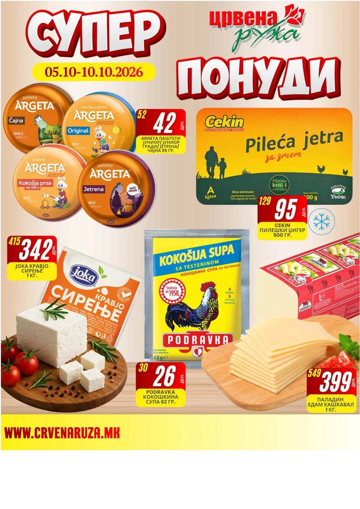 ЦРВЕНА РУЖА - ЛЕТОК page 1