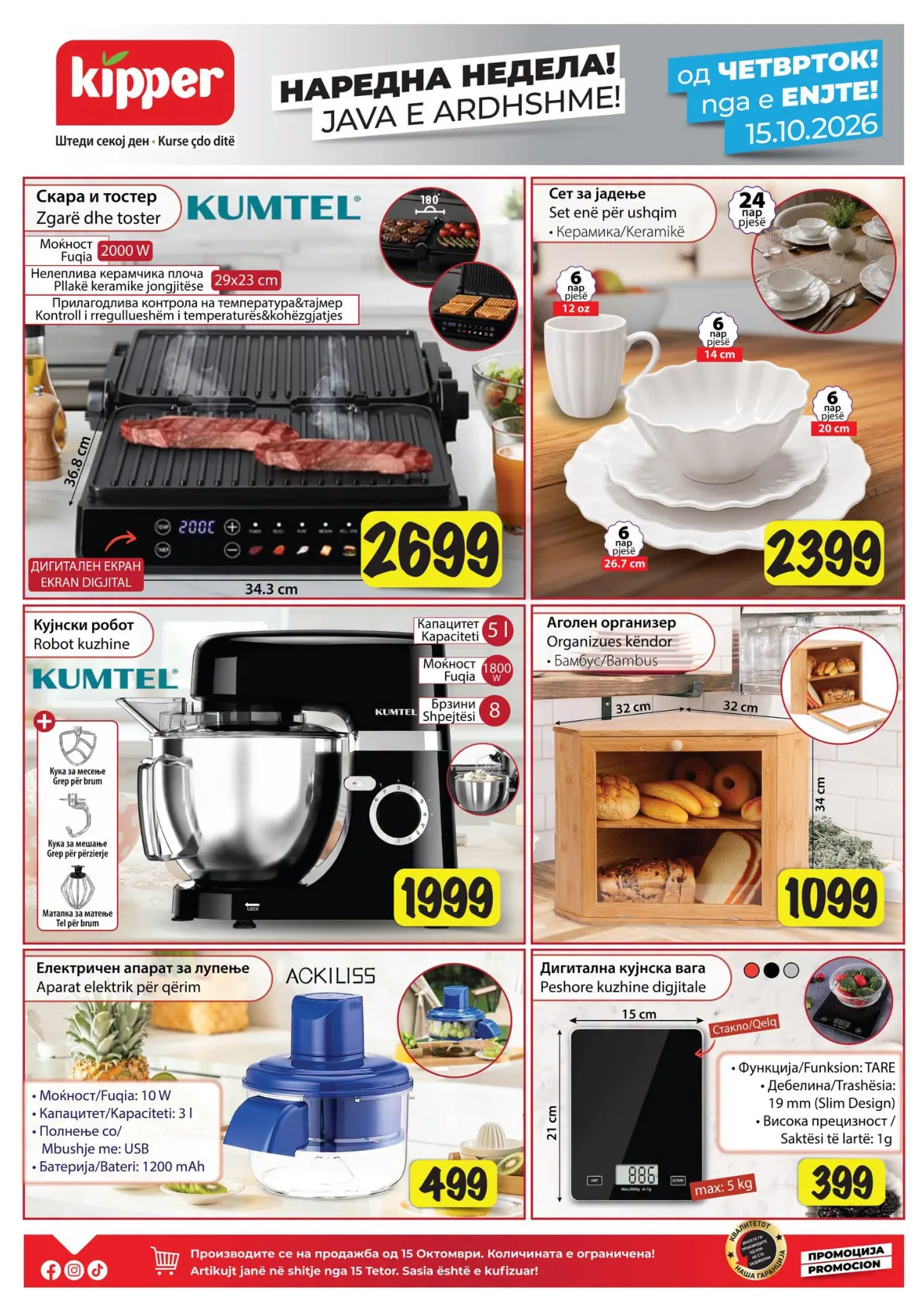 KIPPER - КАТАЛОГ page 6