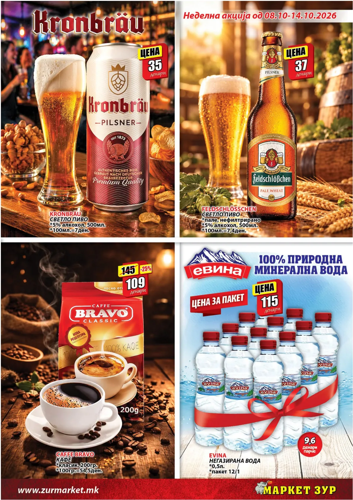 ЗУР - НЕДЕЛНА АКЦИЈА page 5