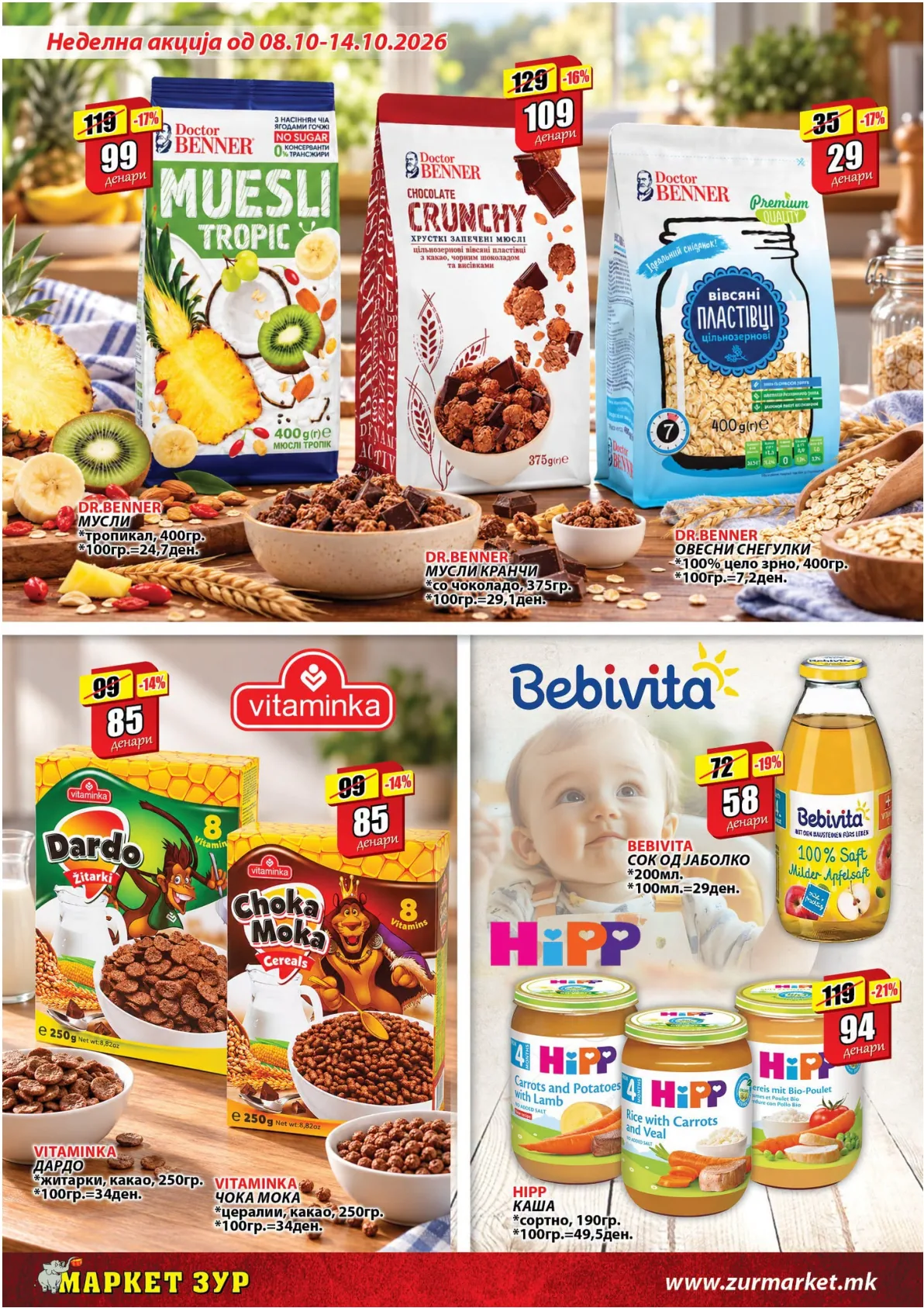 ЗУР - НЕДЕЛНА АКЦИЈА page 8