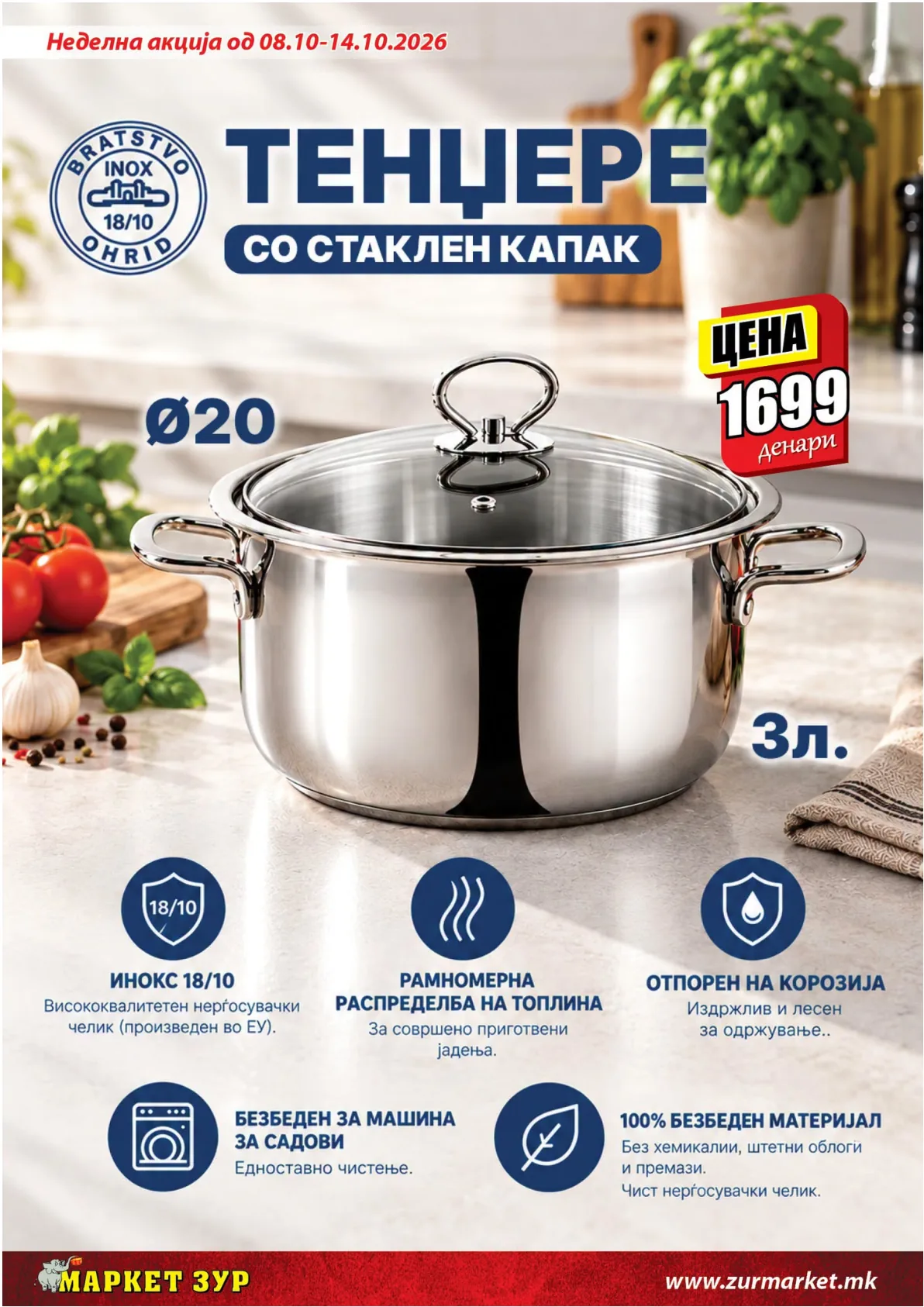ЗУР - НЕДЕЛНА АКЦИЈА page 12