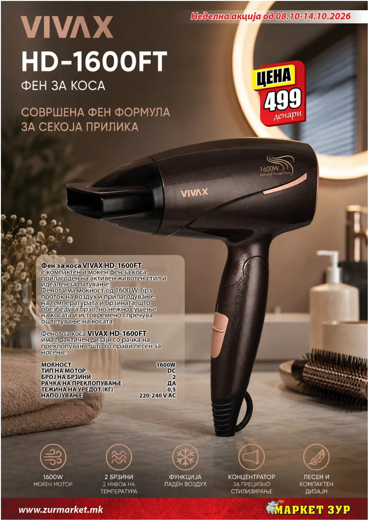 ЗУР - НЕДЕЛНА АКЦИЈА page 13