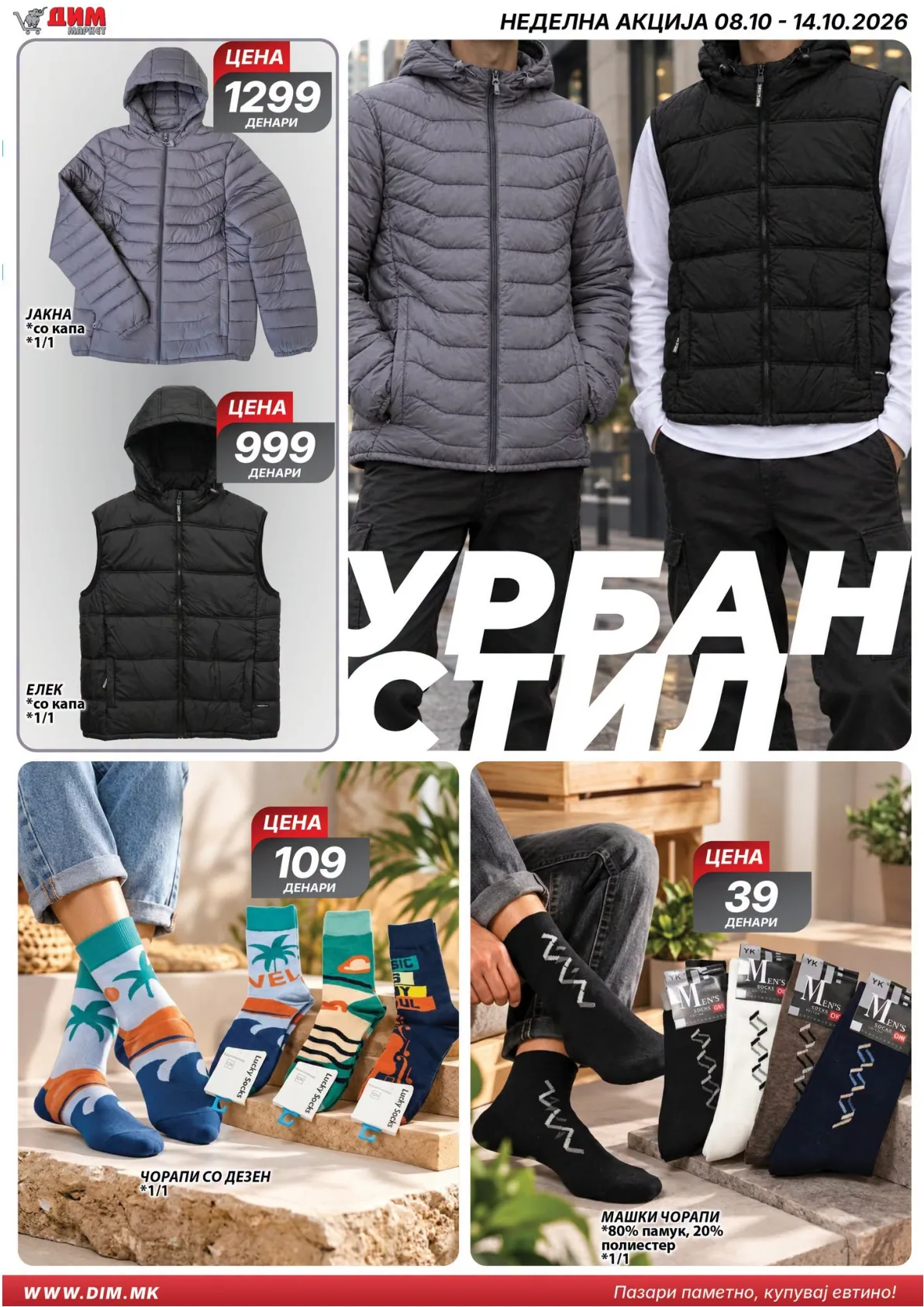 ДИМ - КАТАЛОГ page 9