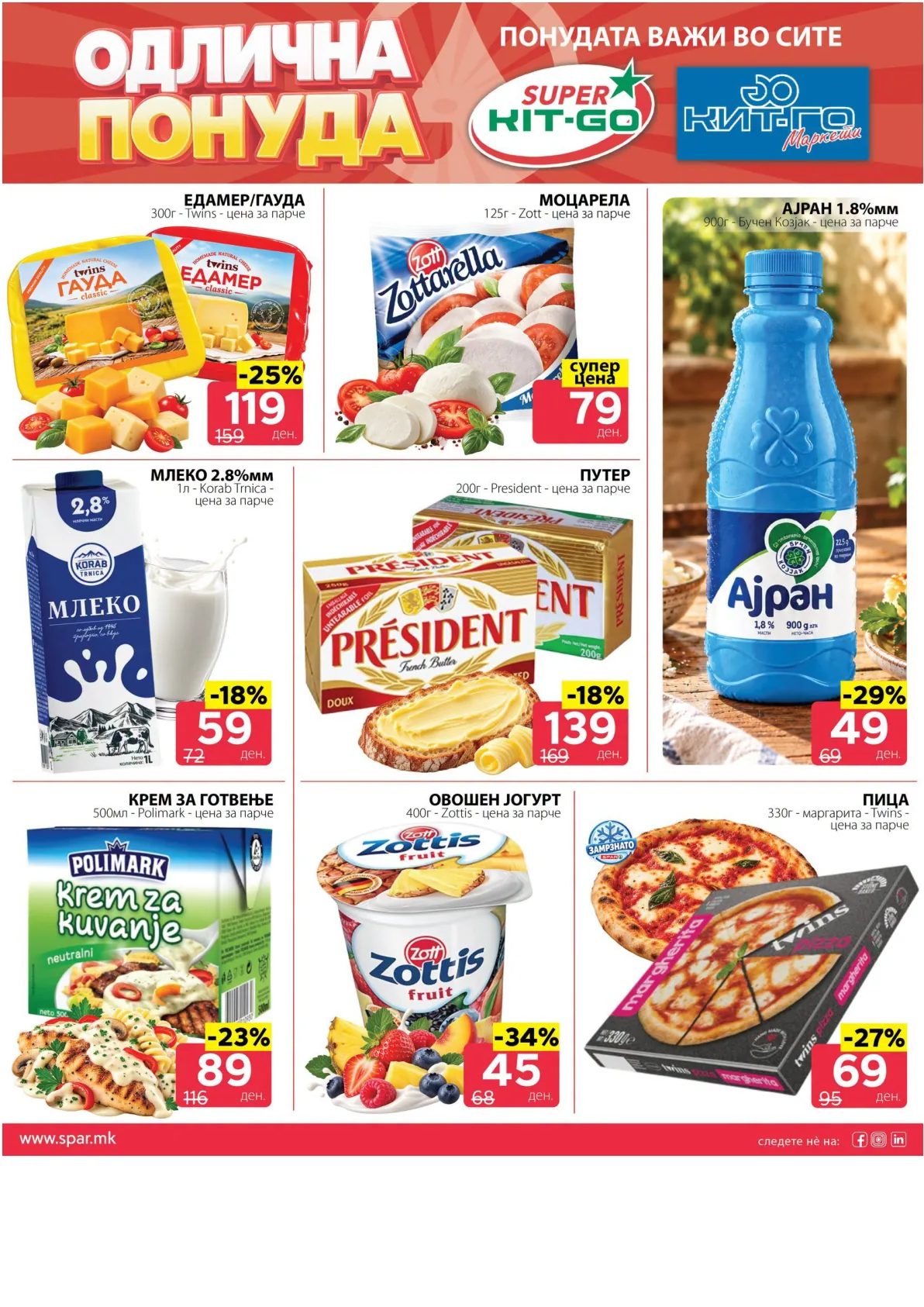 SPAR - 4 ДЕНА АКЦИИ страница 2