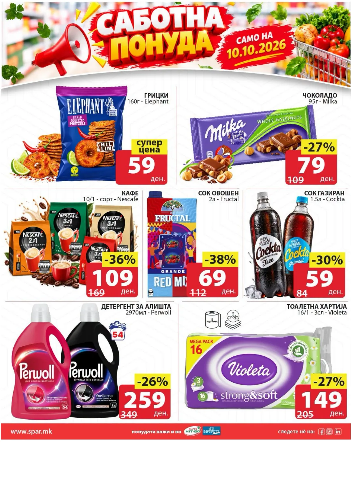 SPAR - САБОТА page 2