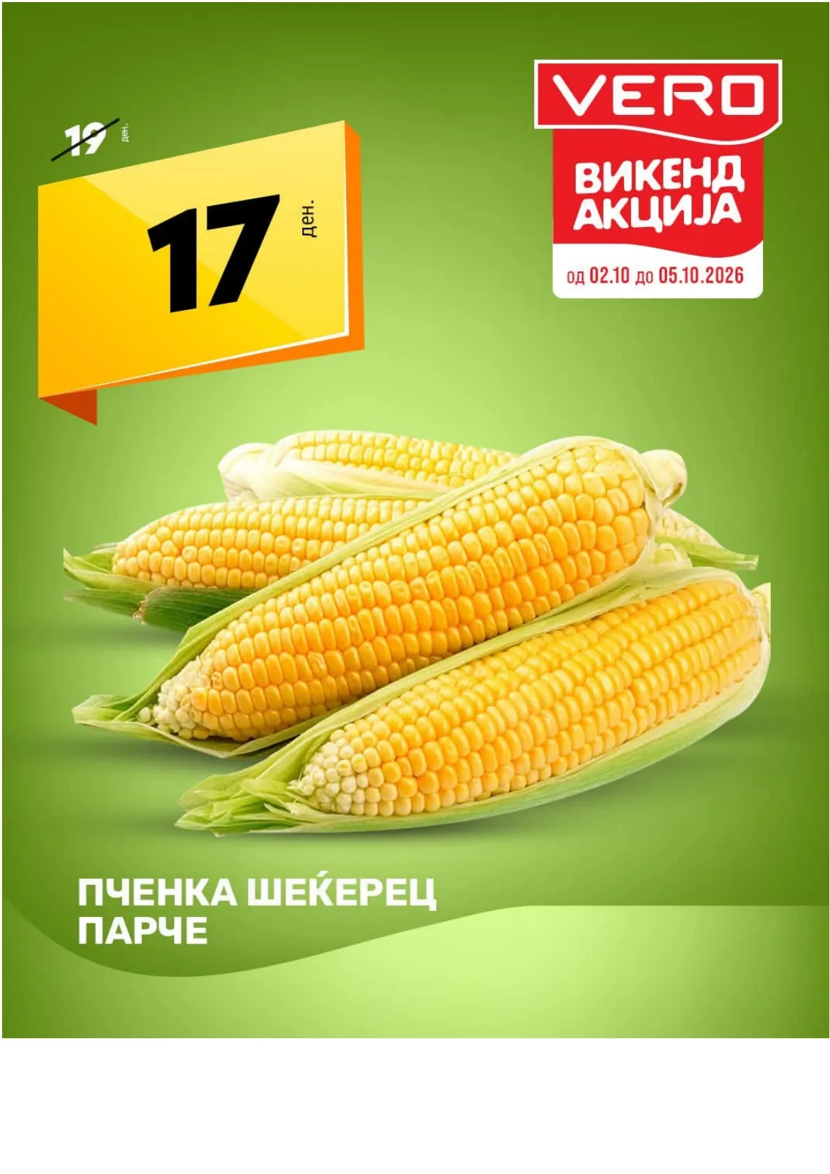 VERO - СВЕЖО page 6