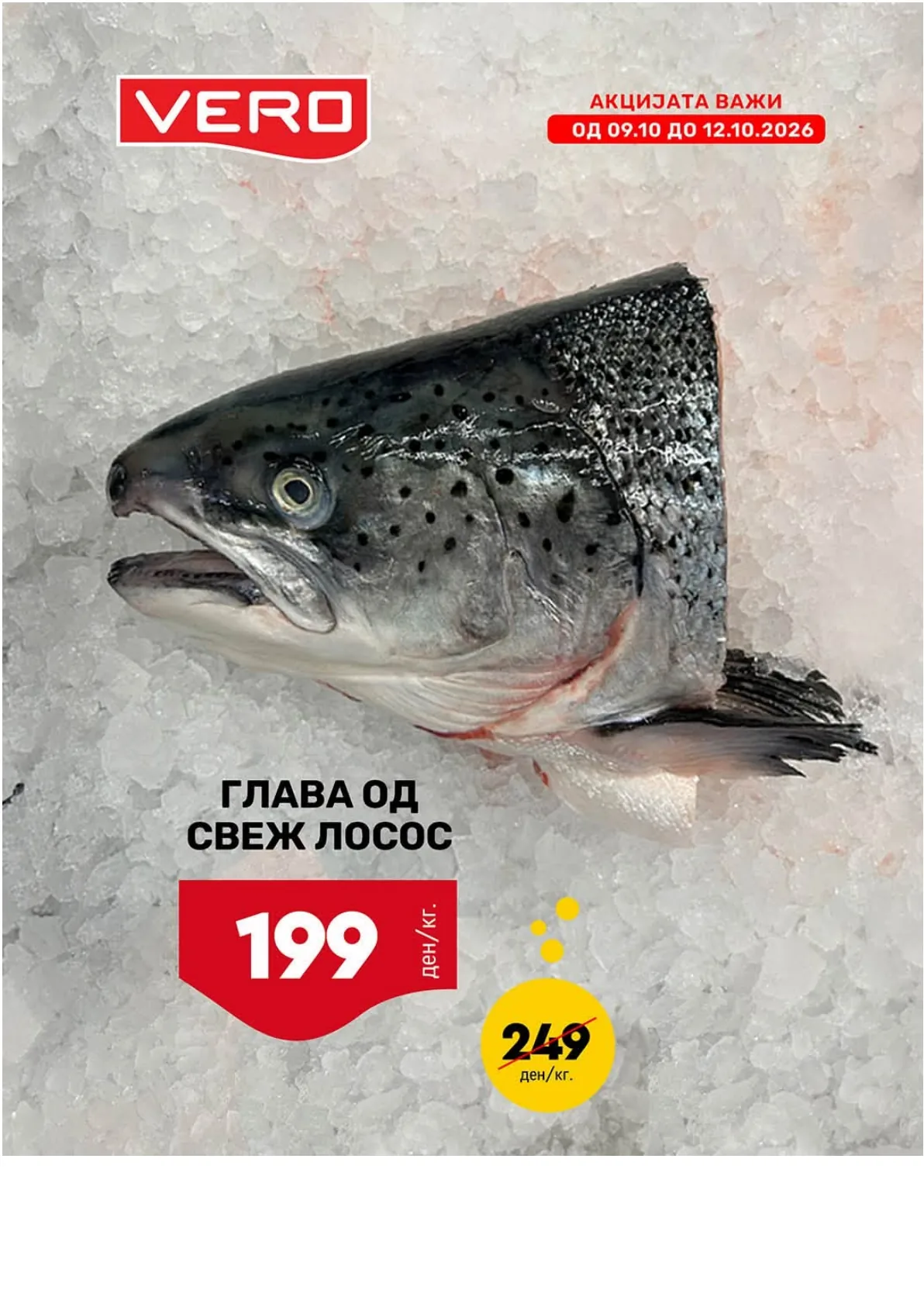 VERO - СВЕЖО page 11