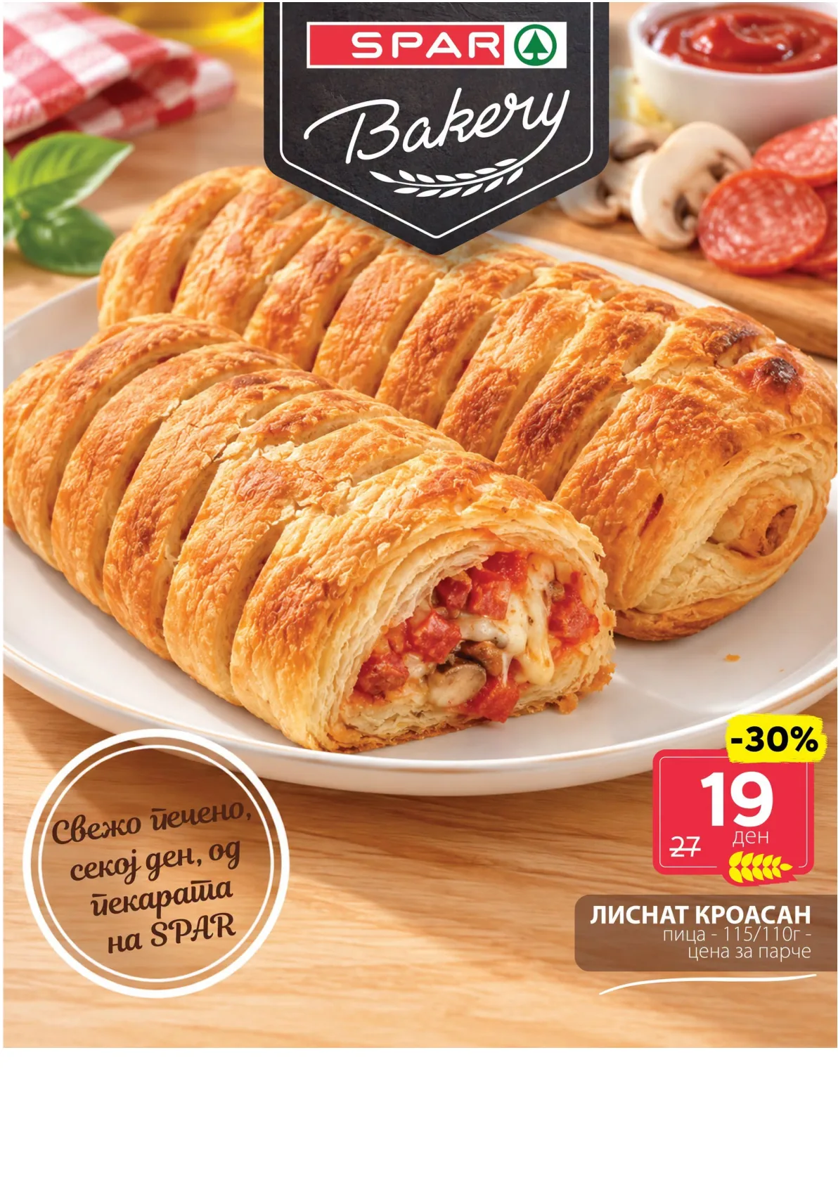 SPAR - 3 ДЕНА АКЦИИ page 5
