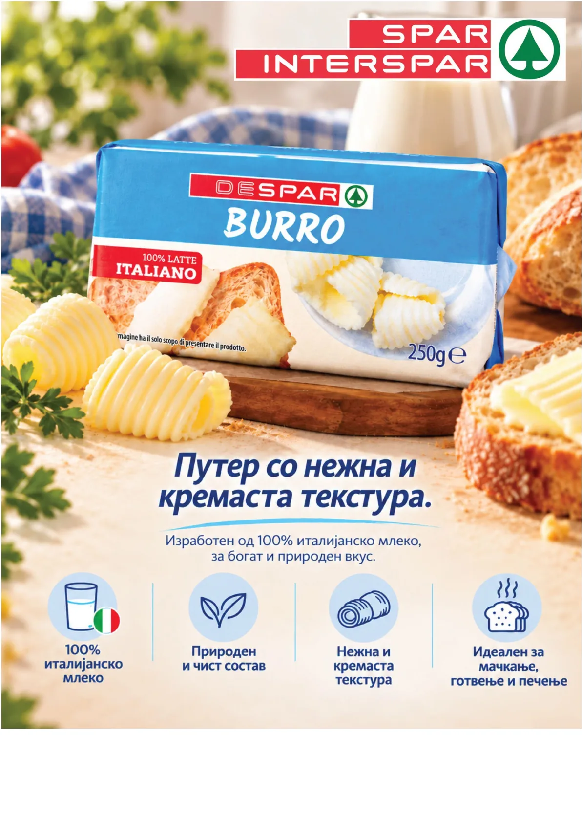 SPAR - 3 ДЕНА АКЦИИ page 6