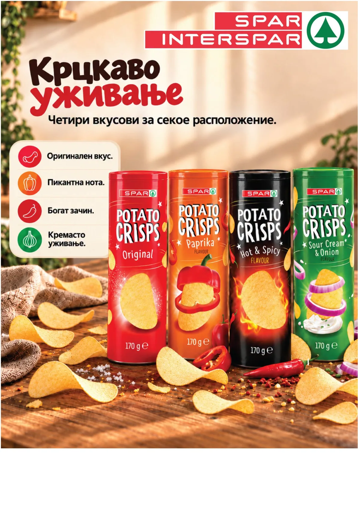 SPAR - 3 ДЕНА АКЦИИ page 8