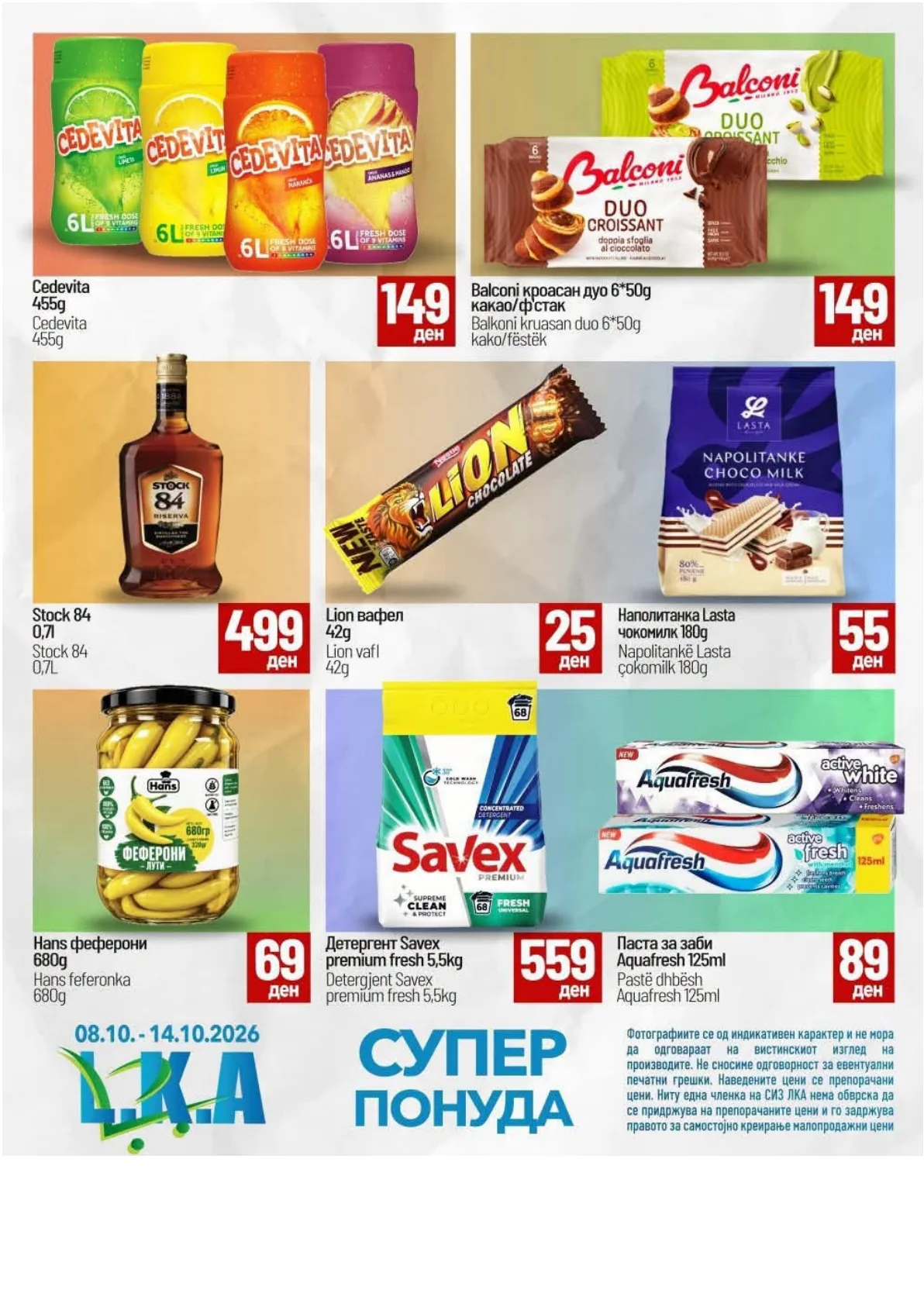 РЕПТИЛ - ЛКА page 1