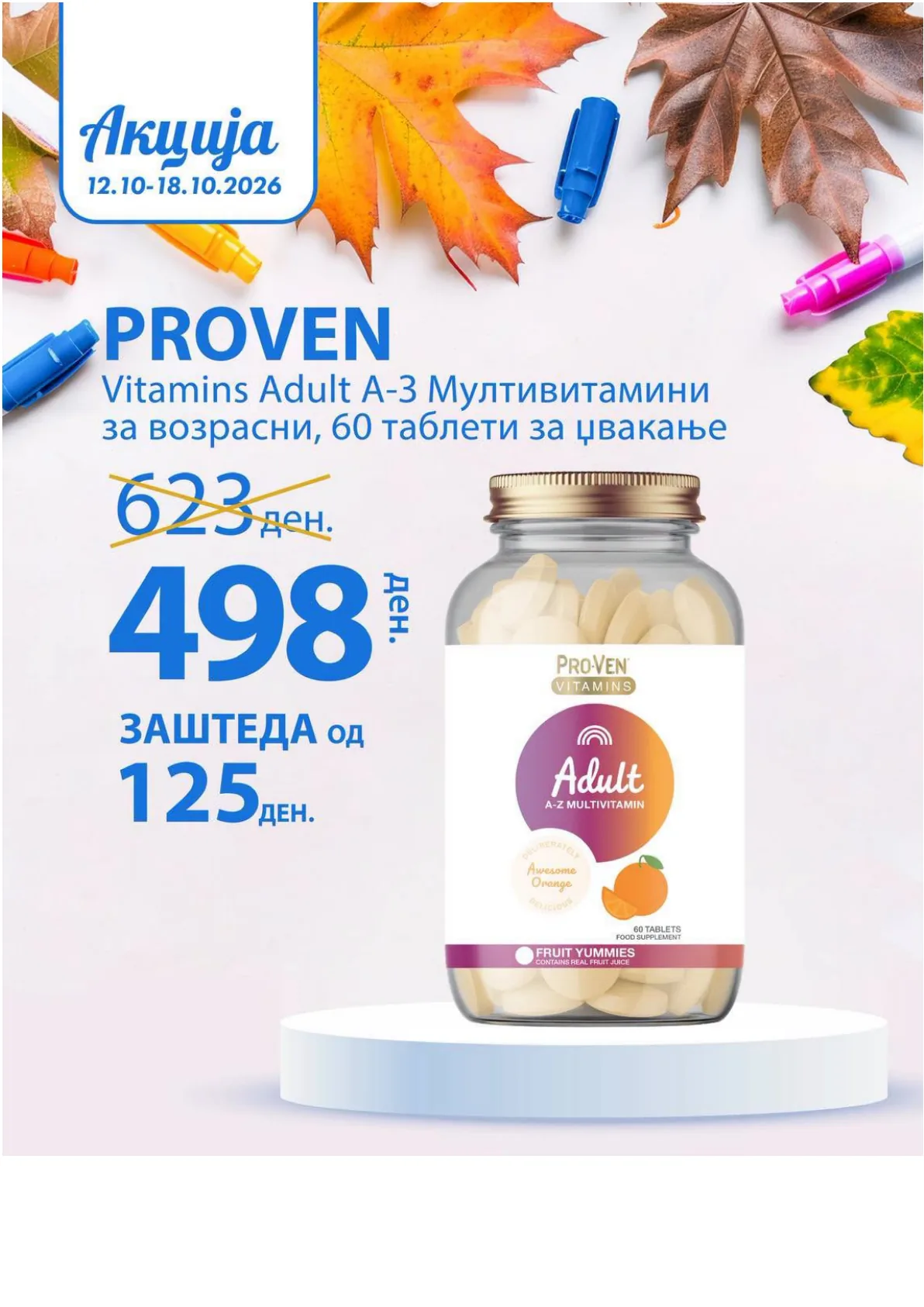 ZEGIN - НЕДЕЛНА АКЦИЈА страница 2